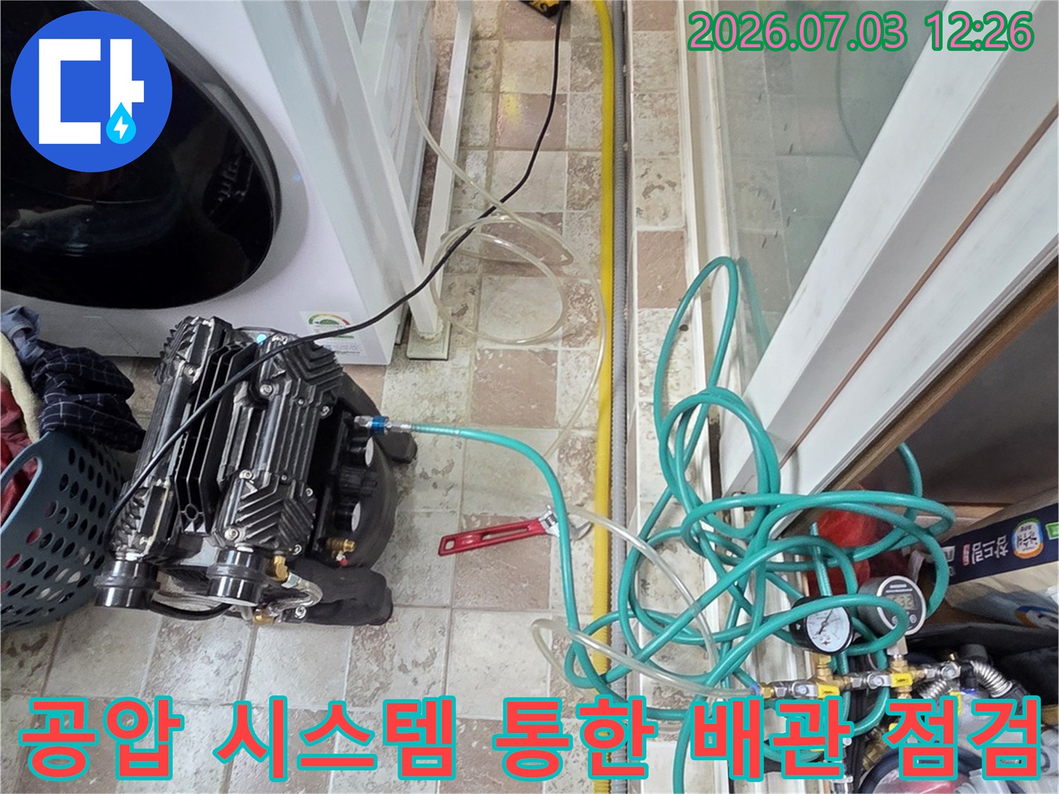 배관망에 공기 압력을 넣어 누수 여부를 판단하는 장비와 호스 배치