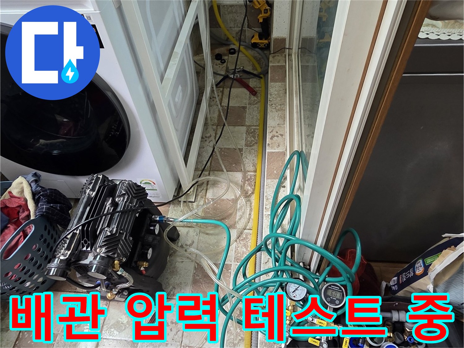 실외기실-배관-공기압-측정-장비-세팅