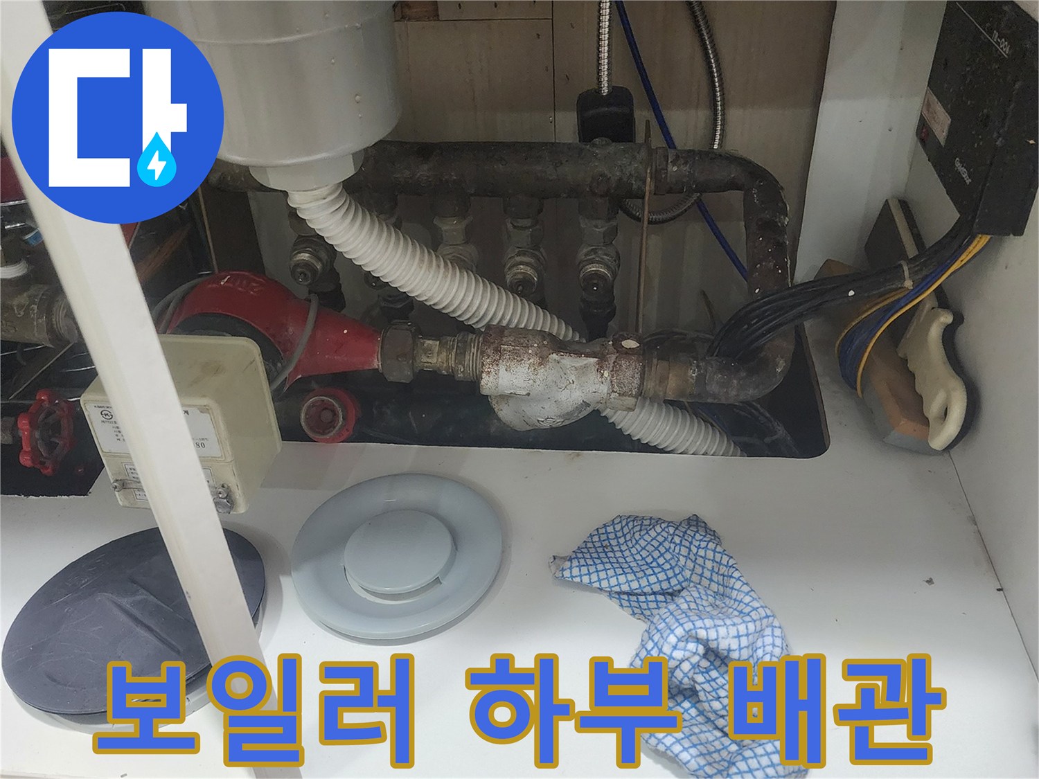 복잡하게 얽힌 보일러실 급수 및 온수 배관 상세 사진