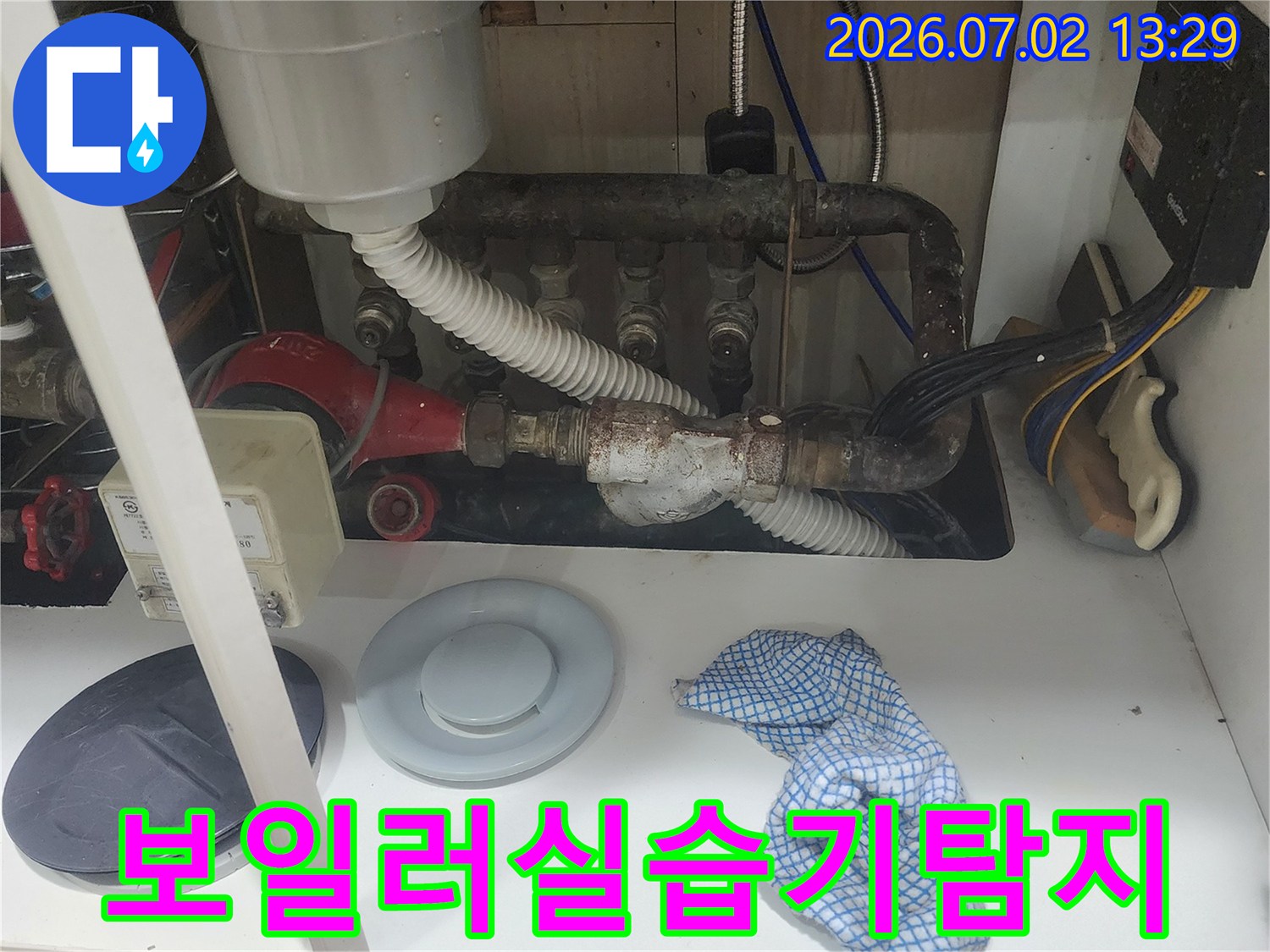 울산 우정동 보일러실에서-바닥 습기의 원인을-누수와 연관 지어-정밀하게 탐지하는 모습입니다
