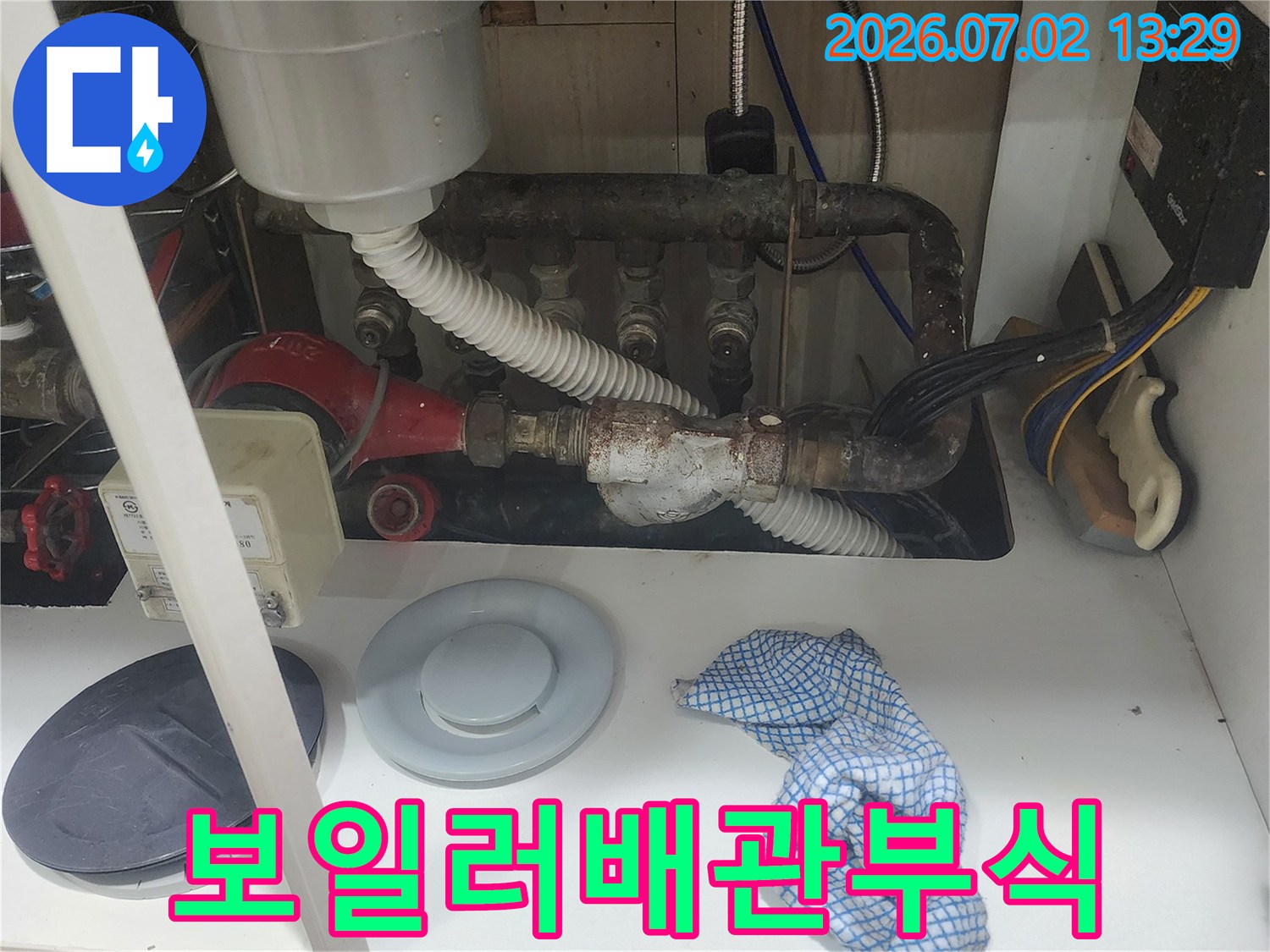 울산 우정동 현장에서-보일러와 연결된 배관의-심각한 부식 상태를-점검하는 모습입니다