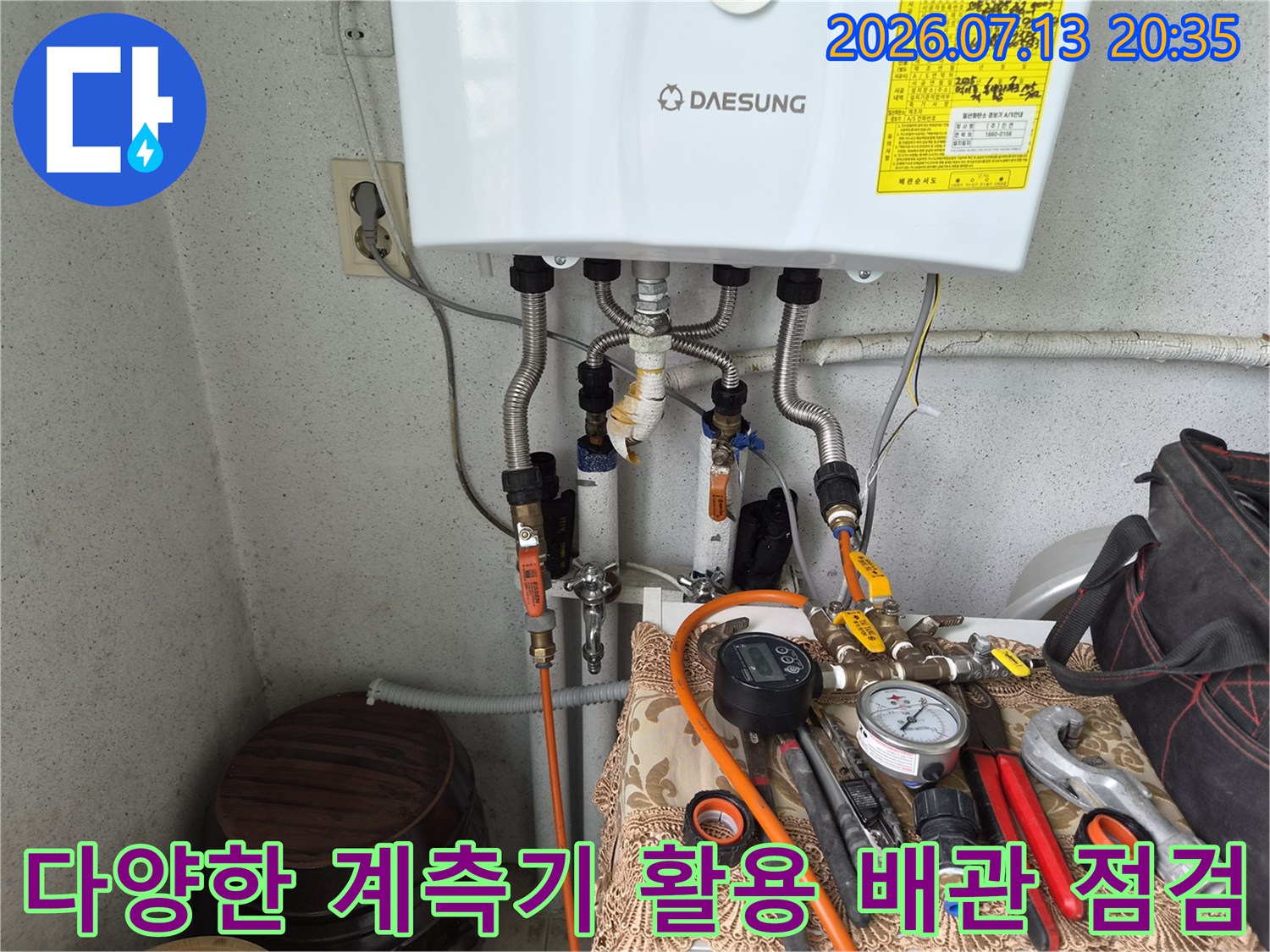 복잡한 보일러실 배관에 여러 종류의 압력계가 연결되어 있는 모습