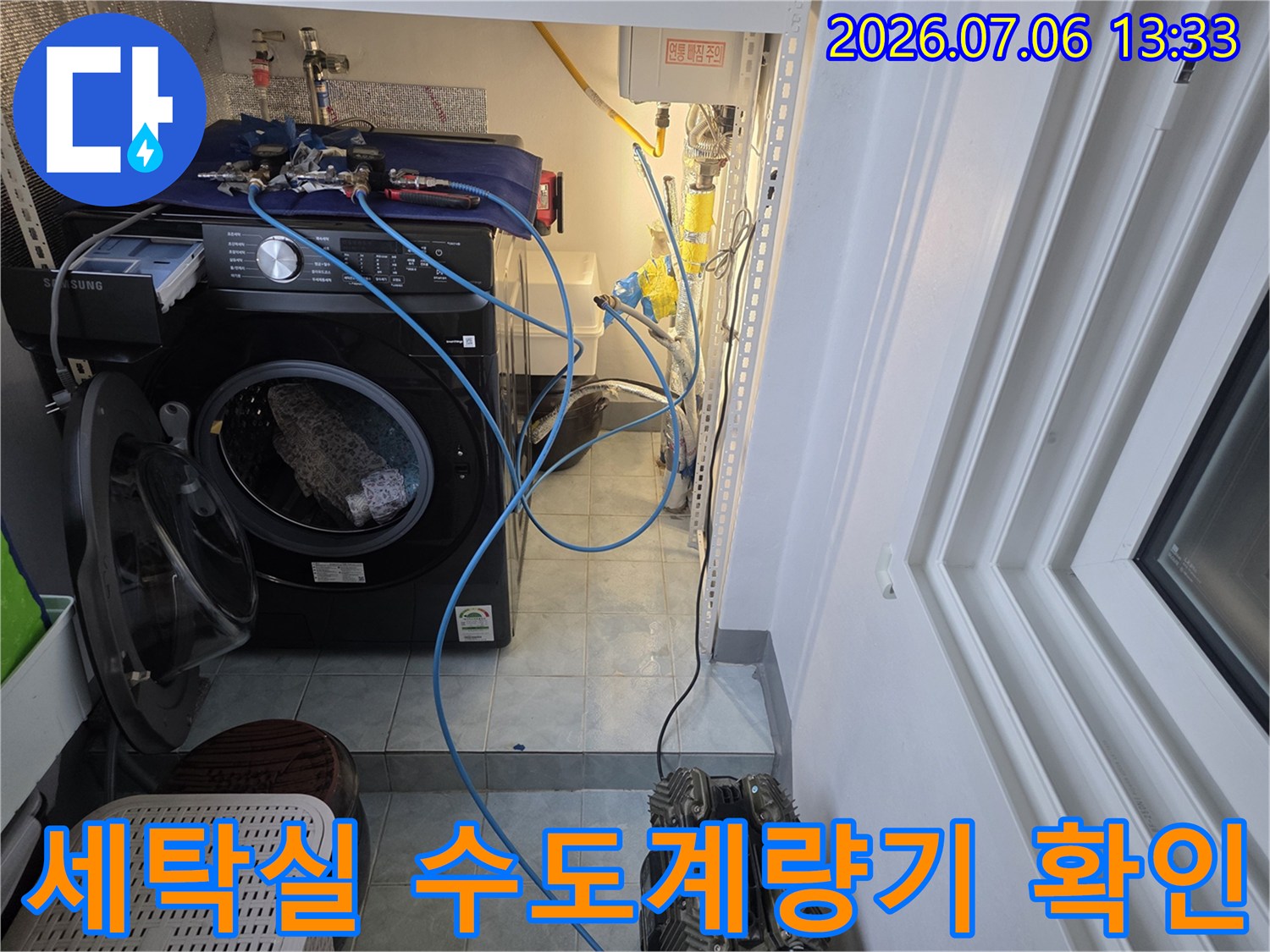 세탁 공간 내 위치한 노출 배관과 계량기의 상세 모습