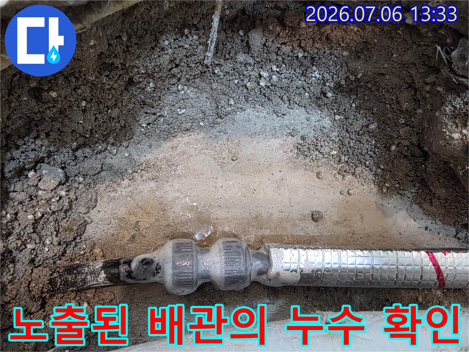 흙과 모래 속에서 드러난 보온재 처리 된 배관의 상태 점검