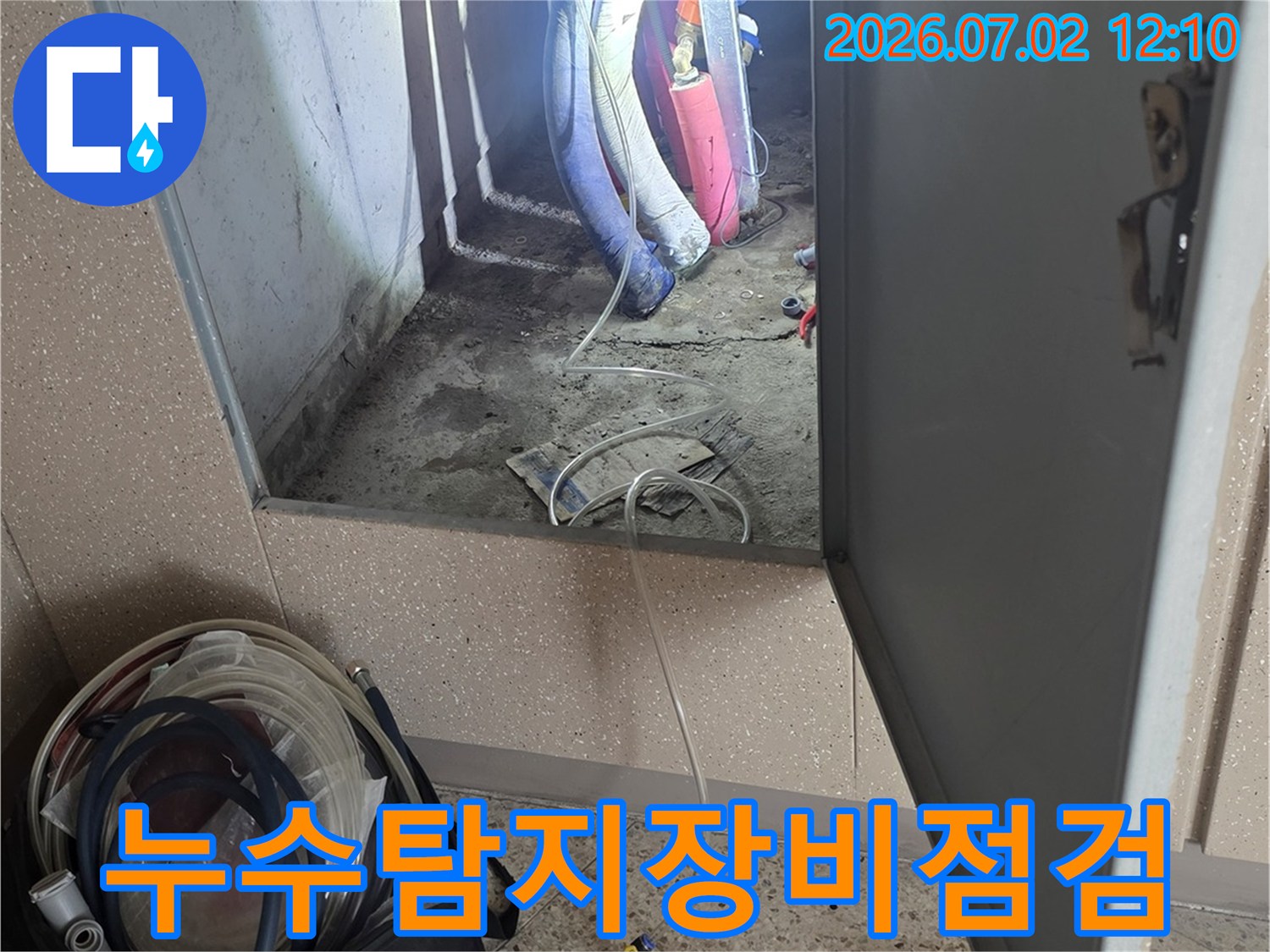 누수-탐지-전문가가-가스-주입-장비와-호스를-점검하며-작업을-준비하는-모습