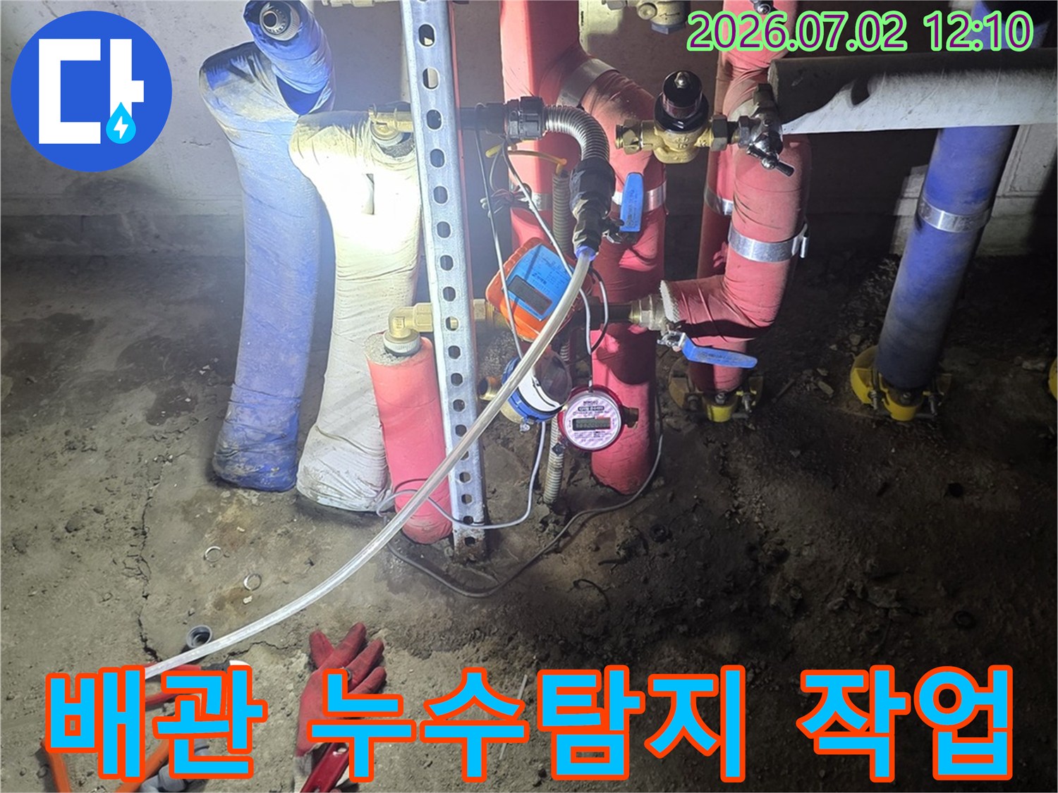 복잡한-배관-시스템에서-누수-탐지-장비로-원인을-찾는-전문가의-현장-작업