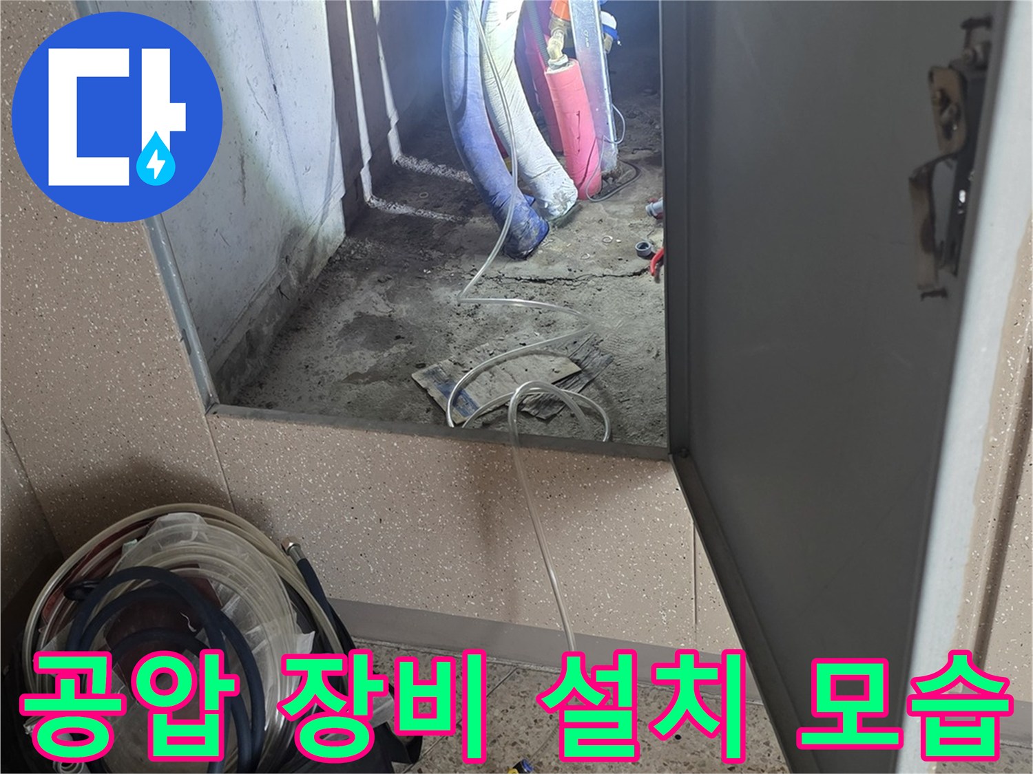 싱크대 아래 배관-압력 측정용 호스 연결 상태