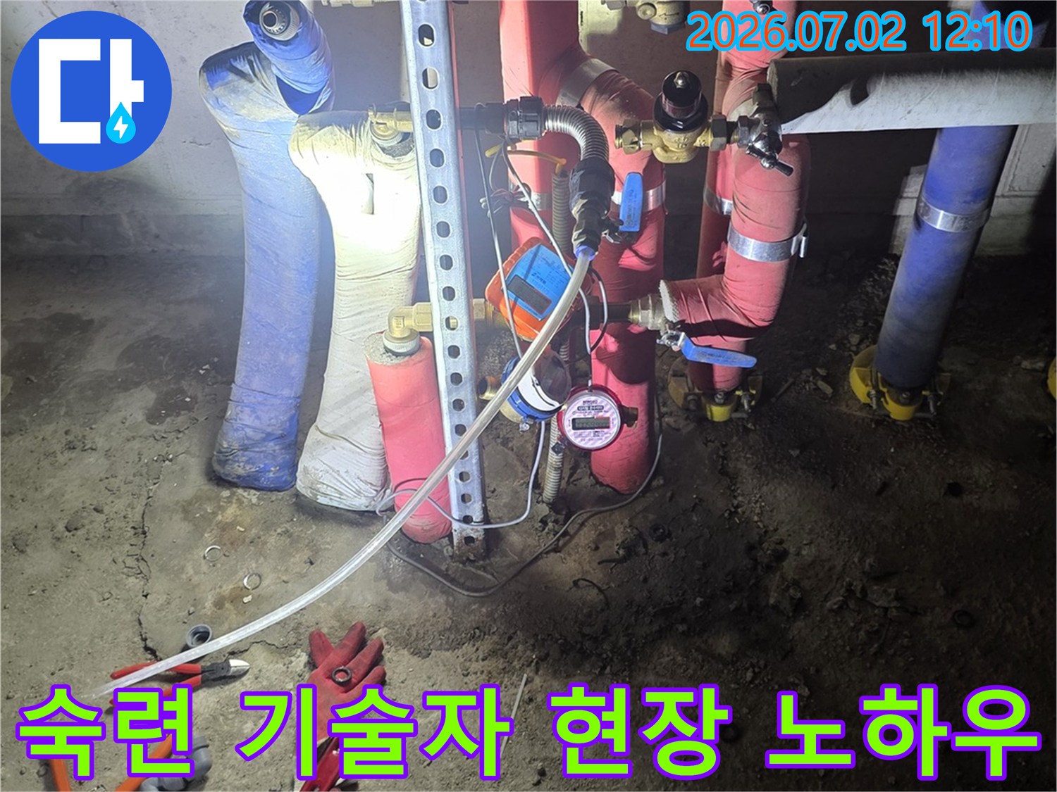 울산-성안동-누수-현장에서-숙련된-기술자가-오랜-경험과-노하우로-배관을-점검하며-누수-원인을-찾는-모습