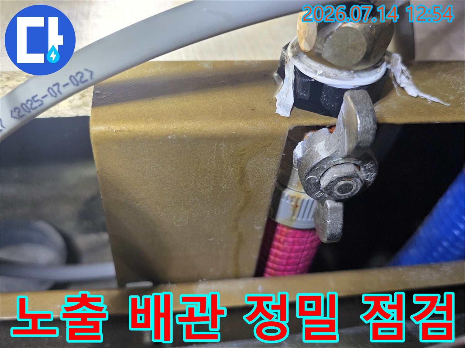 싱크대 하부 노출된 수도 배관과 연결 부위의 상세 점검 장면