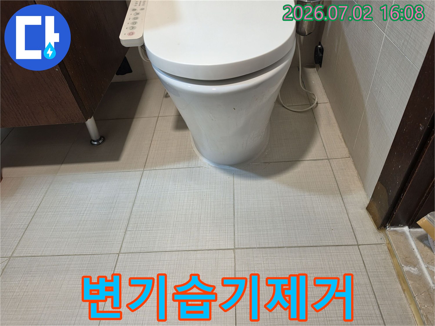 변기 하부 누수로 인해-발생한 습기를 제거하고-건조시키는 과정을-보여주는 이미지입니다