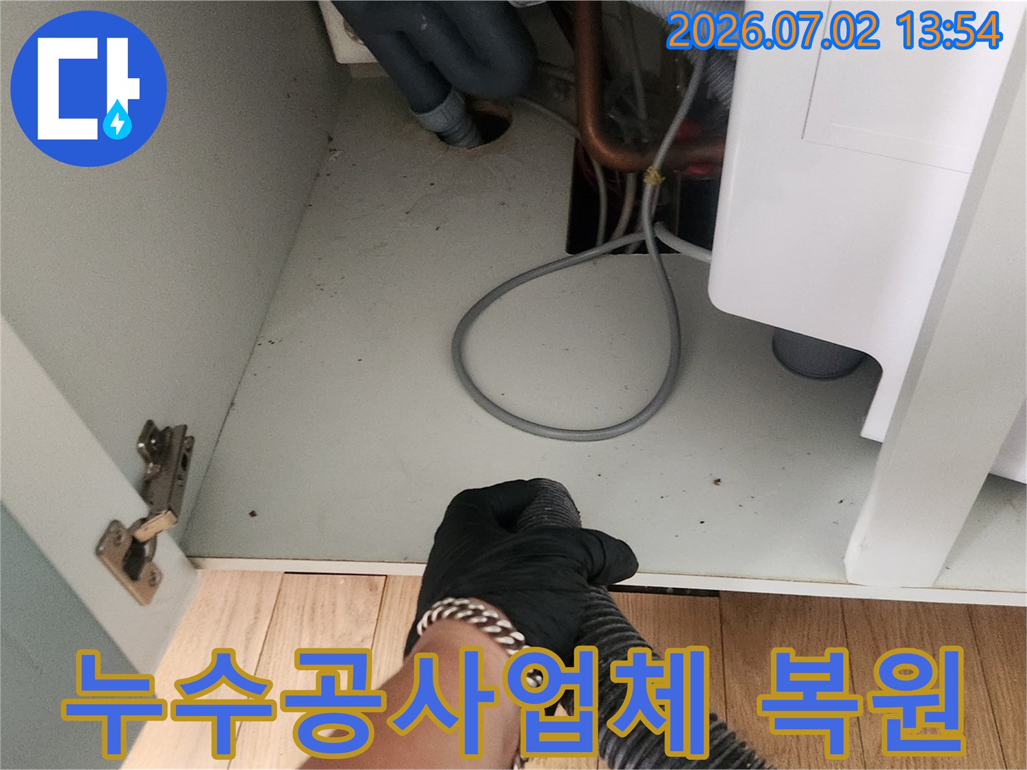 누수 공사 완료 후-작업자가 석션기를 사용하여-작업 현장을 깨끗하게 정리하는 모습