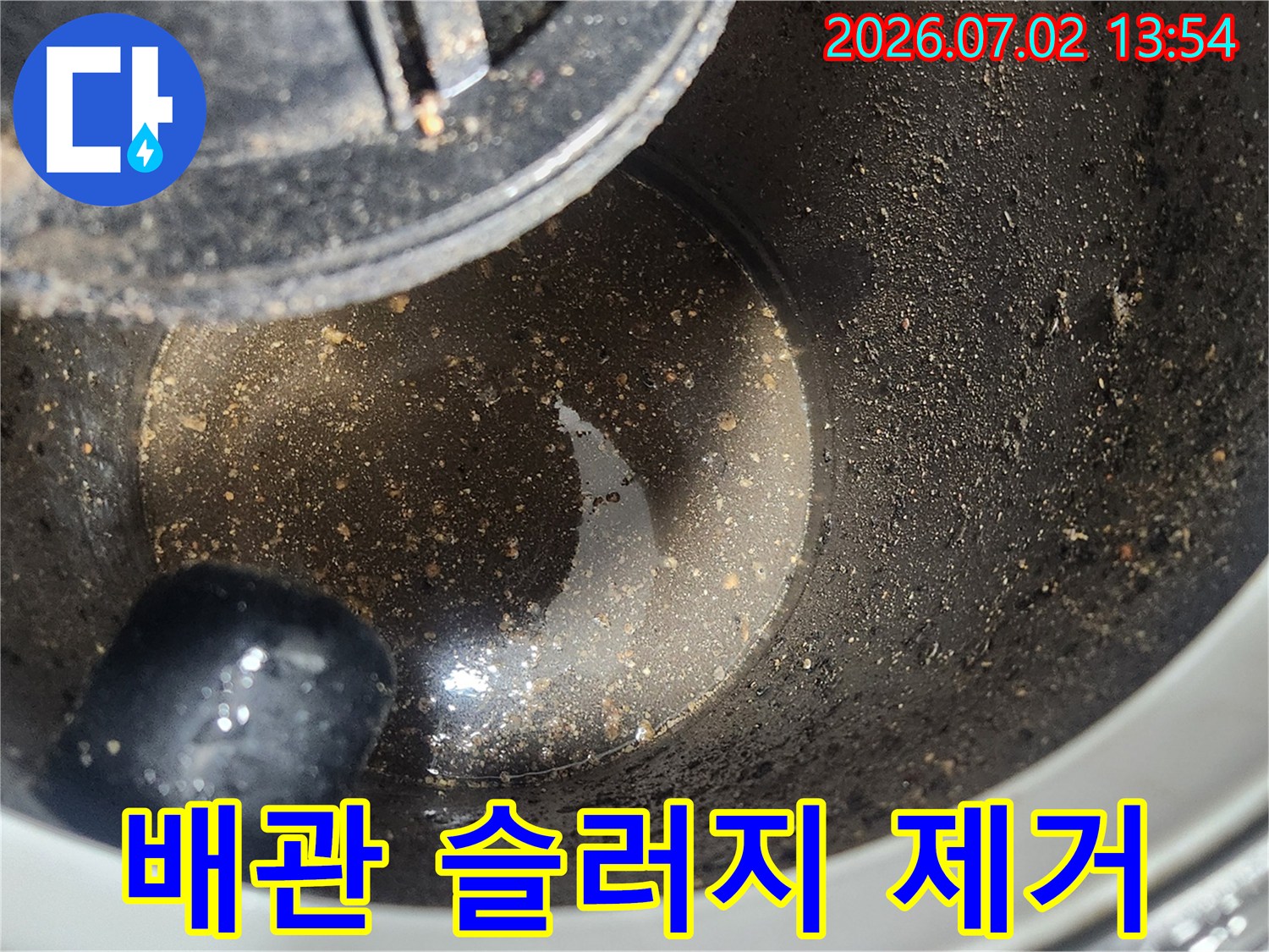 배관 스케일링 작업 후-석션 장비 내부에 흡입된-굳은 기름 슬러지 이물질을 보여주는 사진