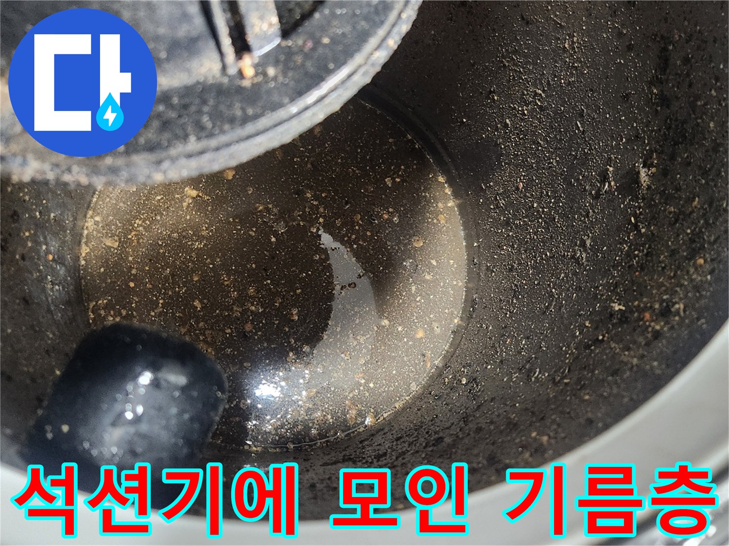 배관 스케일링 후-석션 장비 내부로 유입된 기름 슬러지 상태