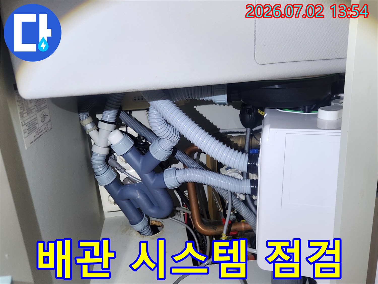 복잡한 배관 시스템-누수 여부를-최종적으로 점검하는 모습
