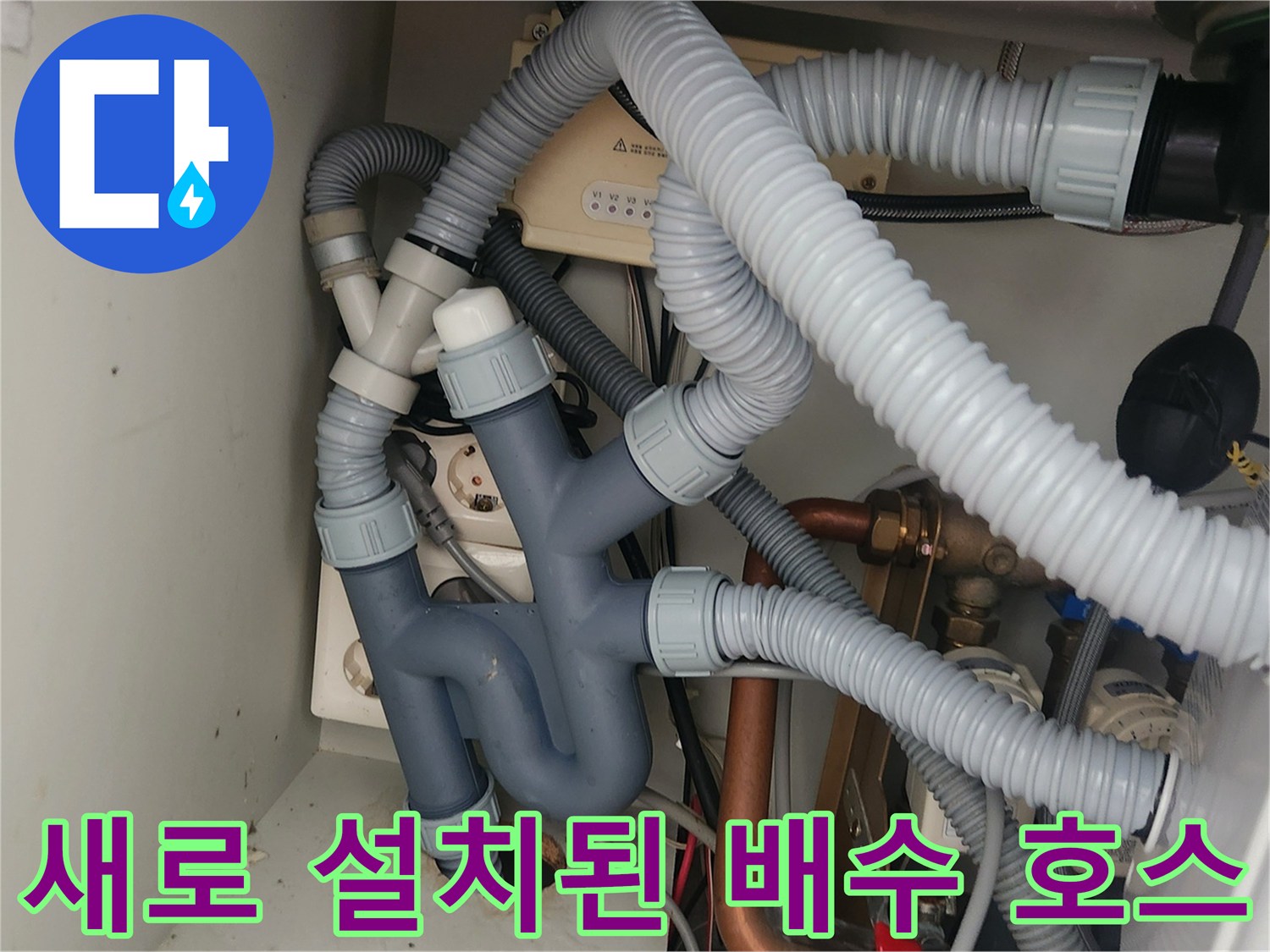 정돈된-싱크대-배수-호스-및-연결부