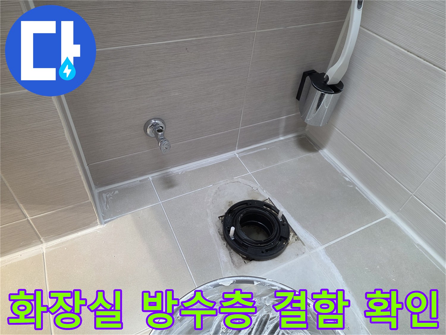 욕실 하수구 주변-손상된 타일 틈새와 배수구 입구 상태