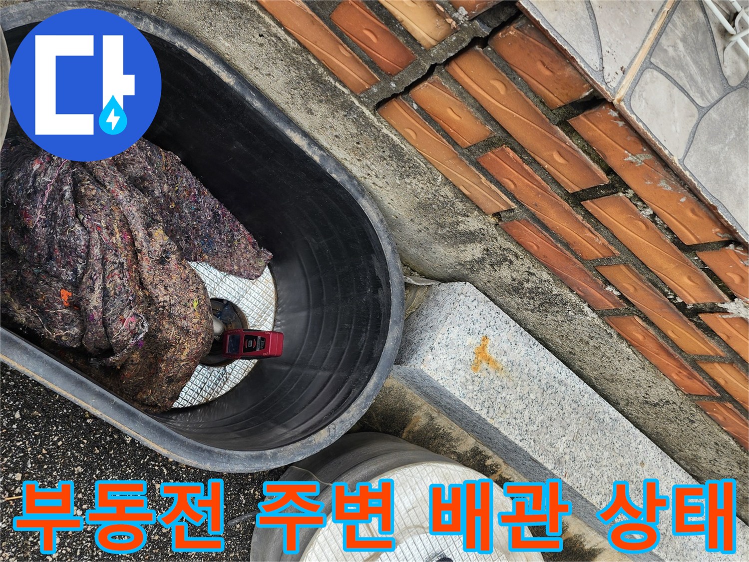 파주 상지석동 현장-부동전 주변에 놓인 작업 도구와 배관 자재