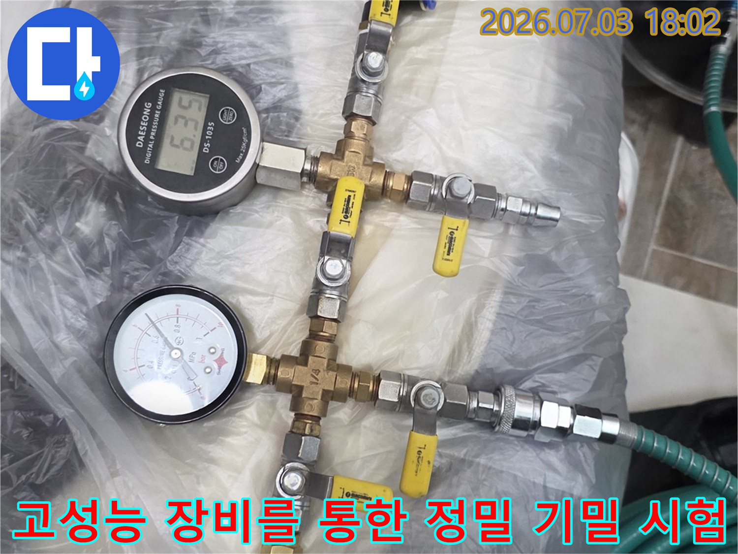 다양한 압력계와 호스를 활용하여 배관의 누수 여부를 과학적으로 검증하는 모습