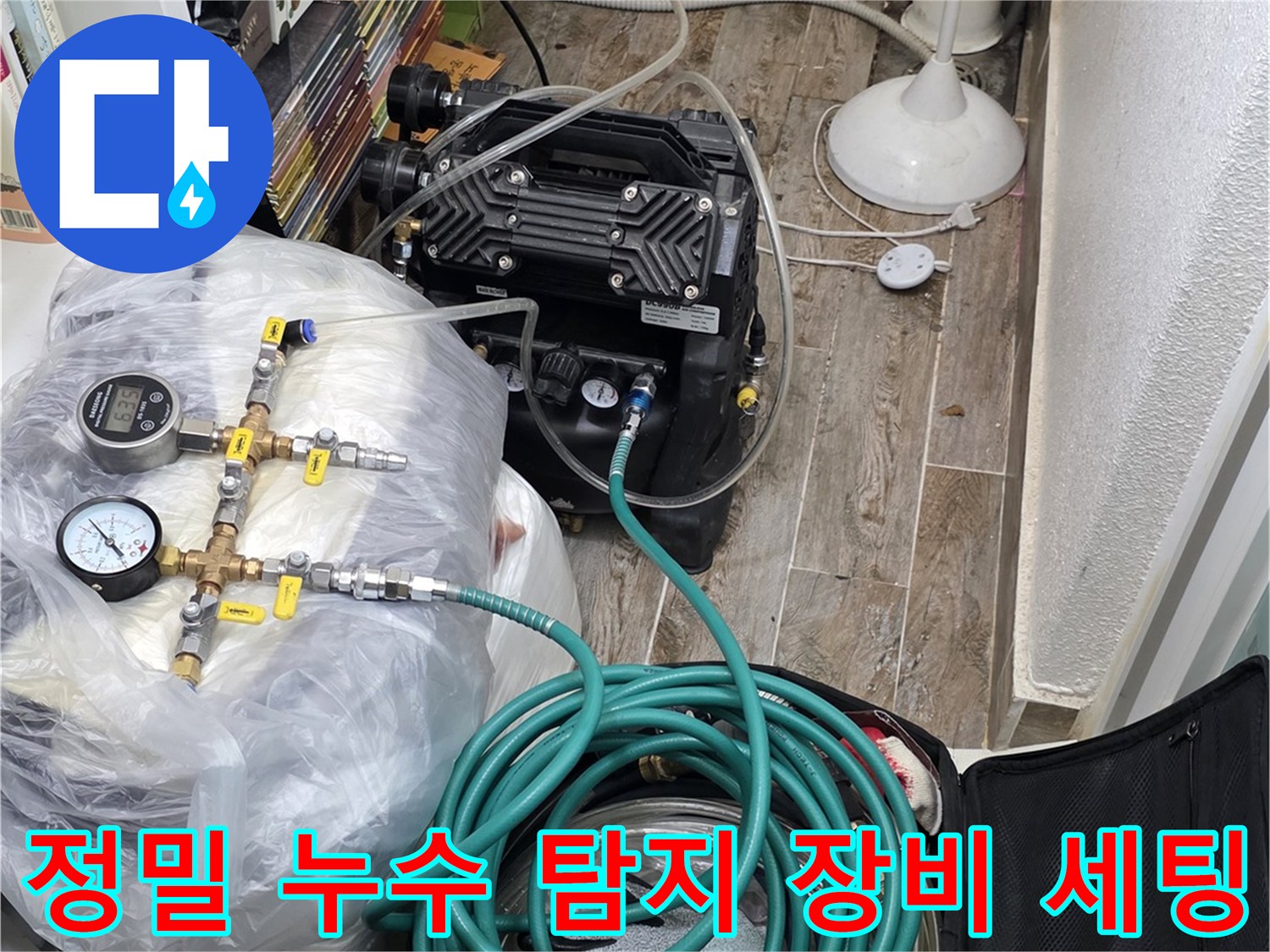 미세한 물샘을 찾기 위해 준비된-디지털 압력 게이지와 공압 테스트용 장비들