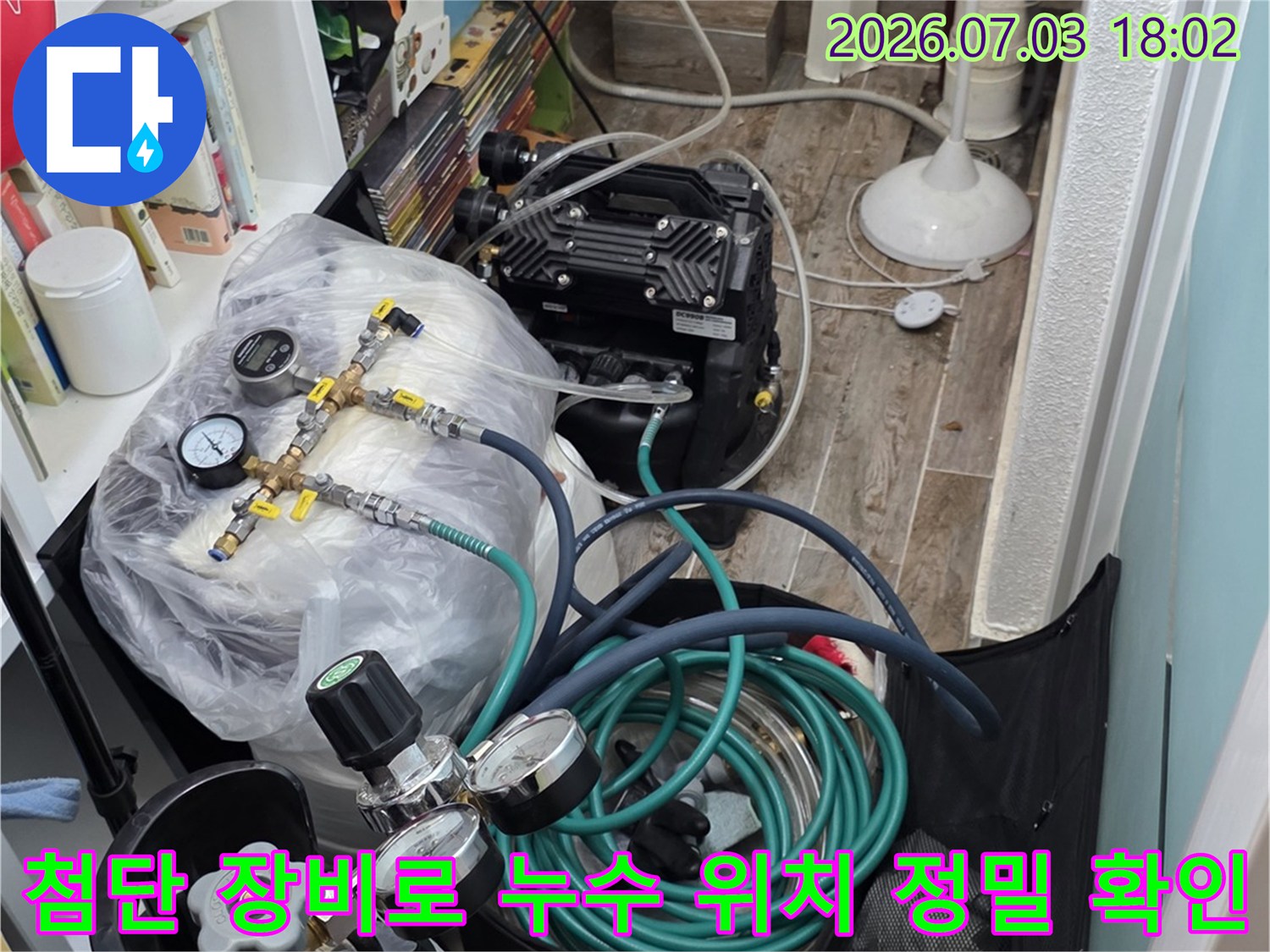 배관 가스 탐지 시스템을 운용하여 미세한 배관 이상 부위를 찾아내는 과정