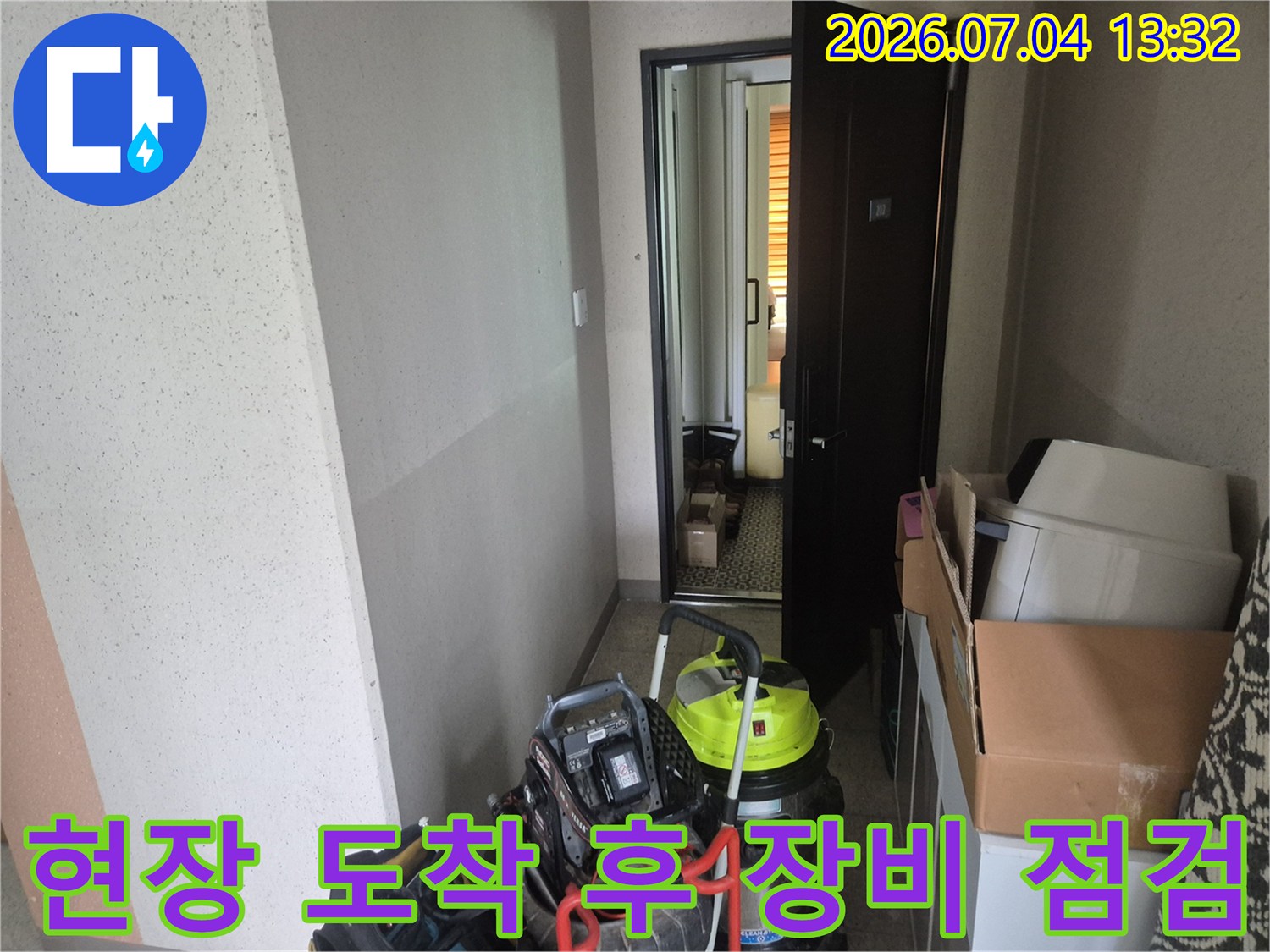 석션기와 내시경 카메라 등 배관 세척 장비를 배치한 현장 모습