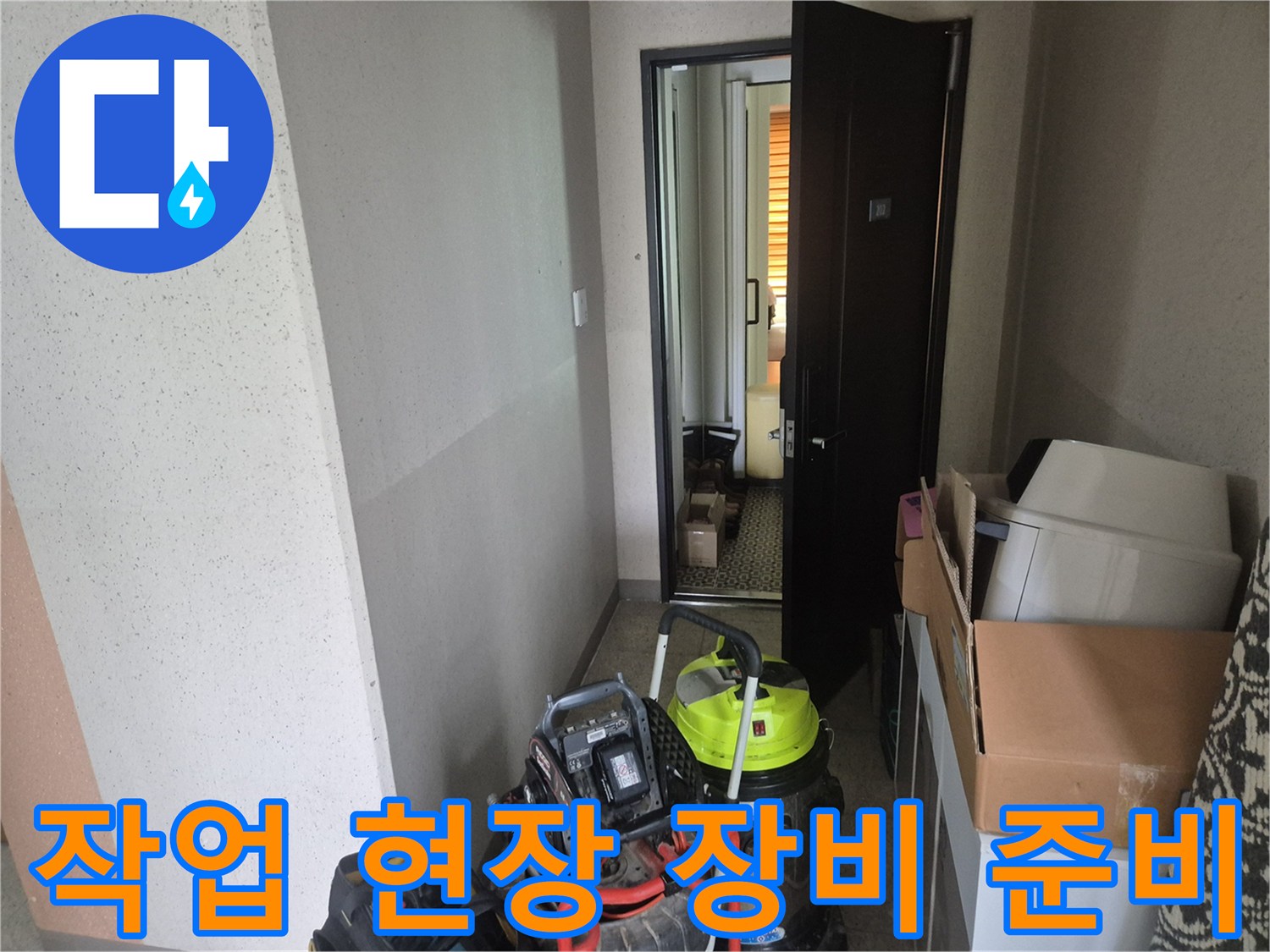 현장에 배치된 배관 청소용 석션 및 스케일링 도구