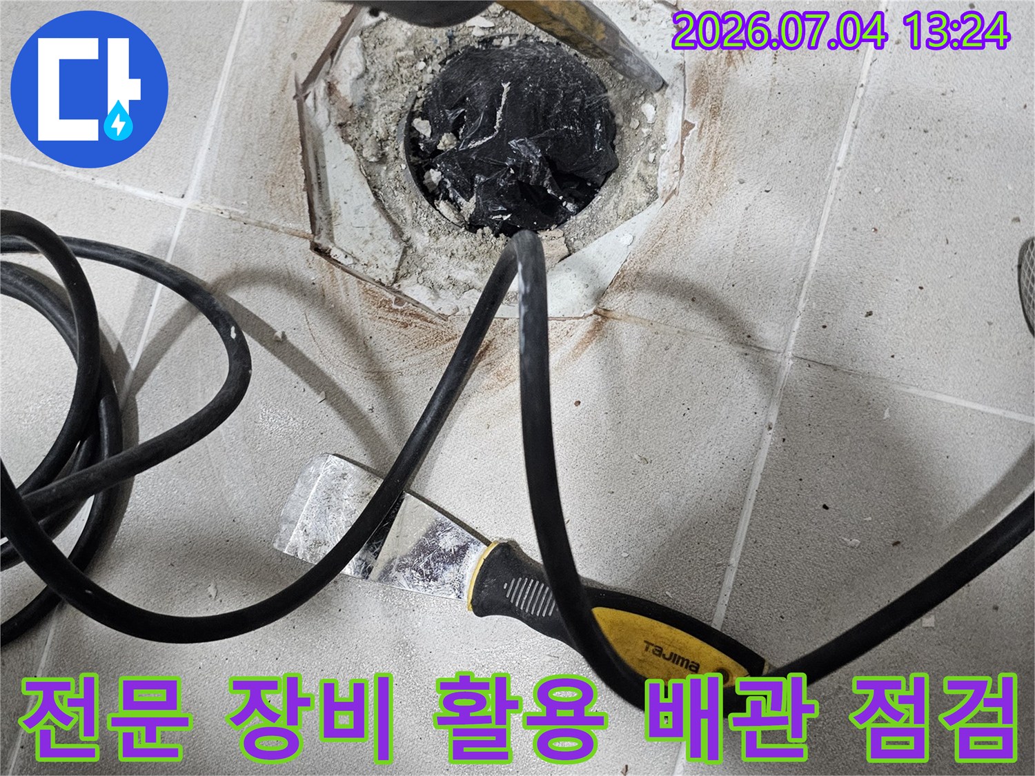 노출된 배관에 고성능 탐지기를 부착하여 누수 여부를 체크하는 기술적 진단 장면