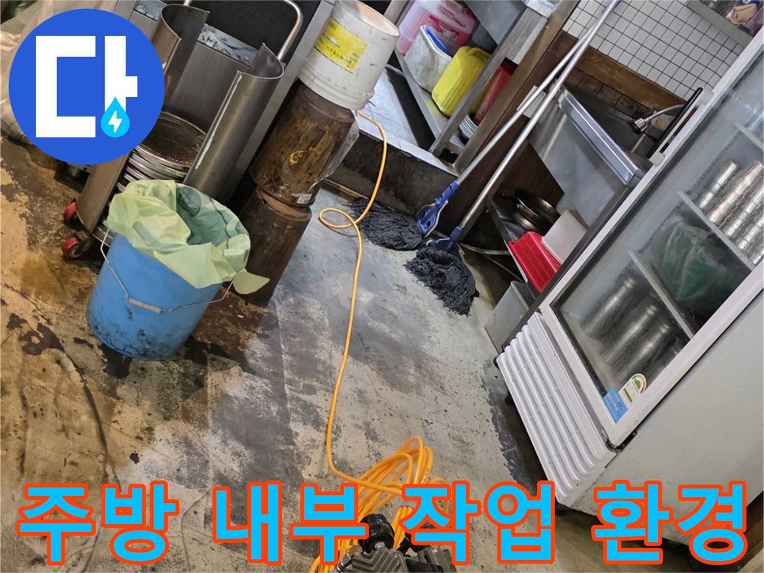 식당 내부 바닥-작업용 전선과 기계가 놓여 있는 모습