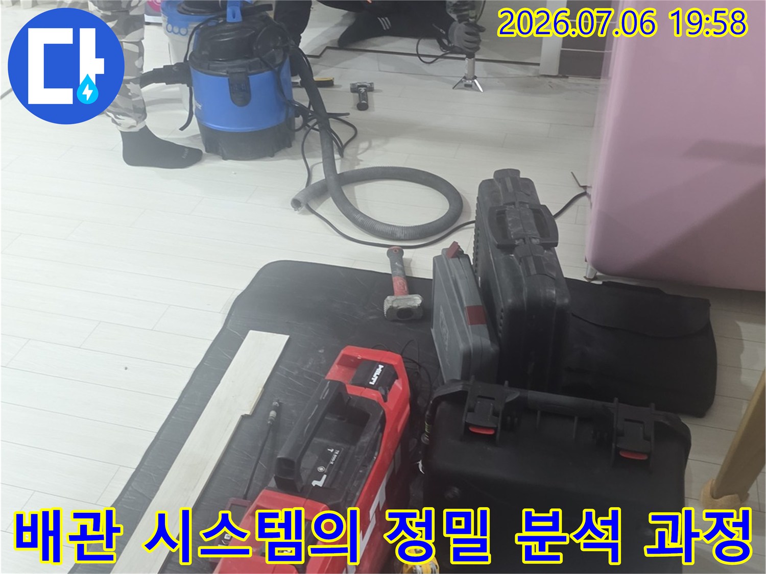 공압 테스트와 내시경을 결합한 전문 누수 진단 장비 현장 세팅