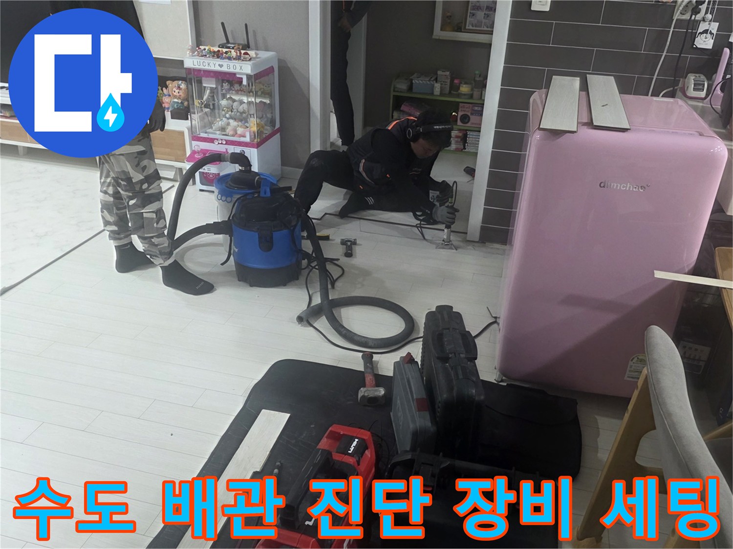 누수-원인-파악을-위한-현장-배관-압력계와-청소-기구