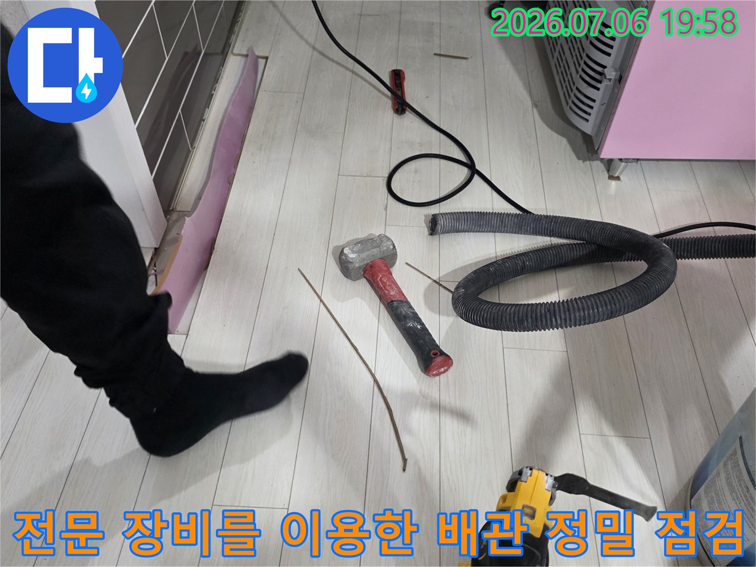 배관 누수 여부를 확인하기 위해 다양한 탐지 기구들이 배치된 작업 공간