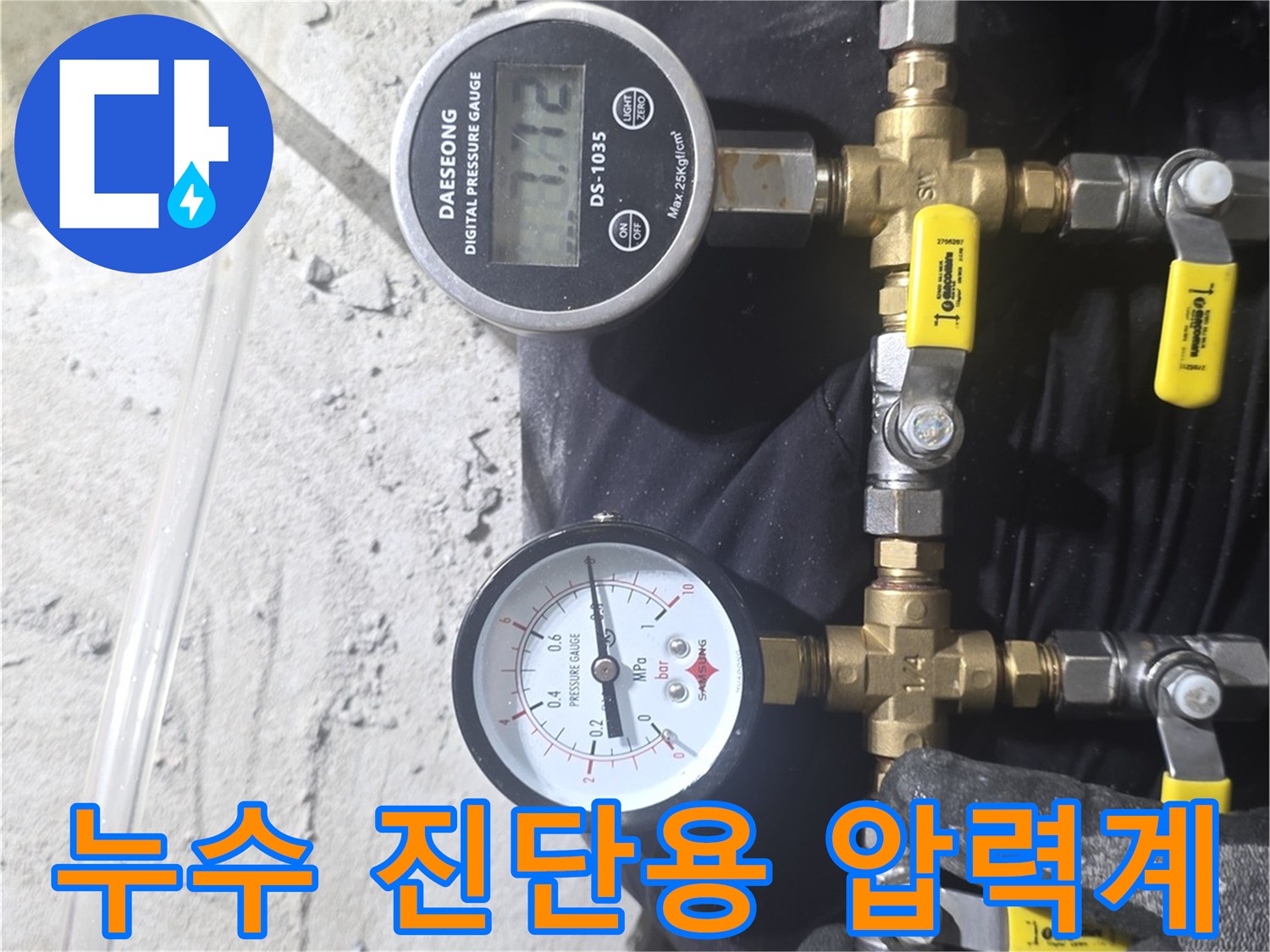 배관 연결 부위의 공기압 상태를 측정하는 장치