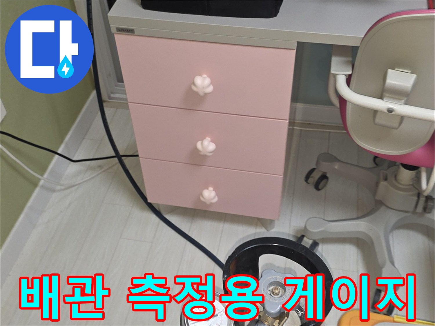 배관의 기밀 상태를 점검하는-공압 테스트 장비와 호스 연결