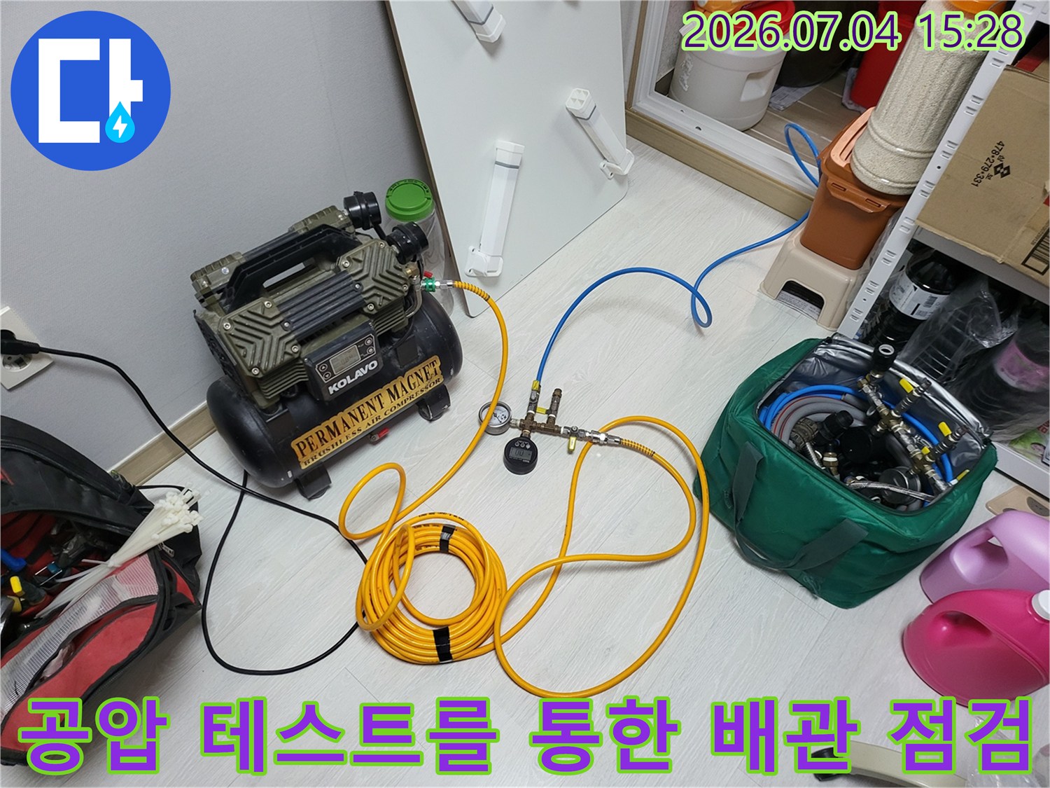 계량기 주변 누수 부위를 파악하기 위한 정밀 압력 측정 장비