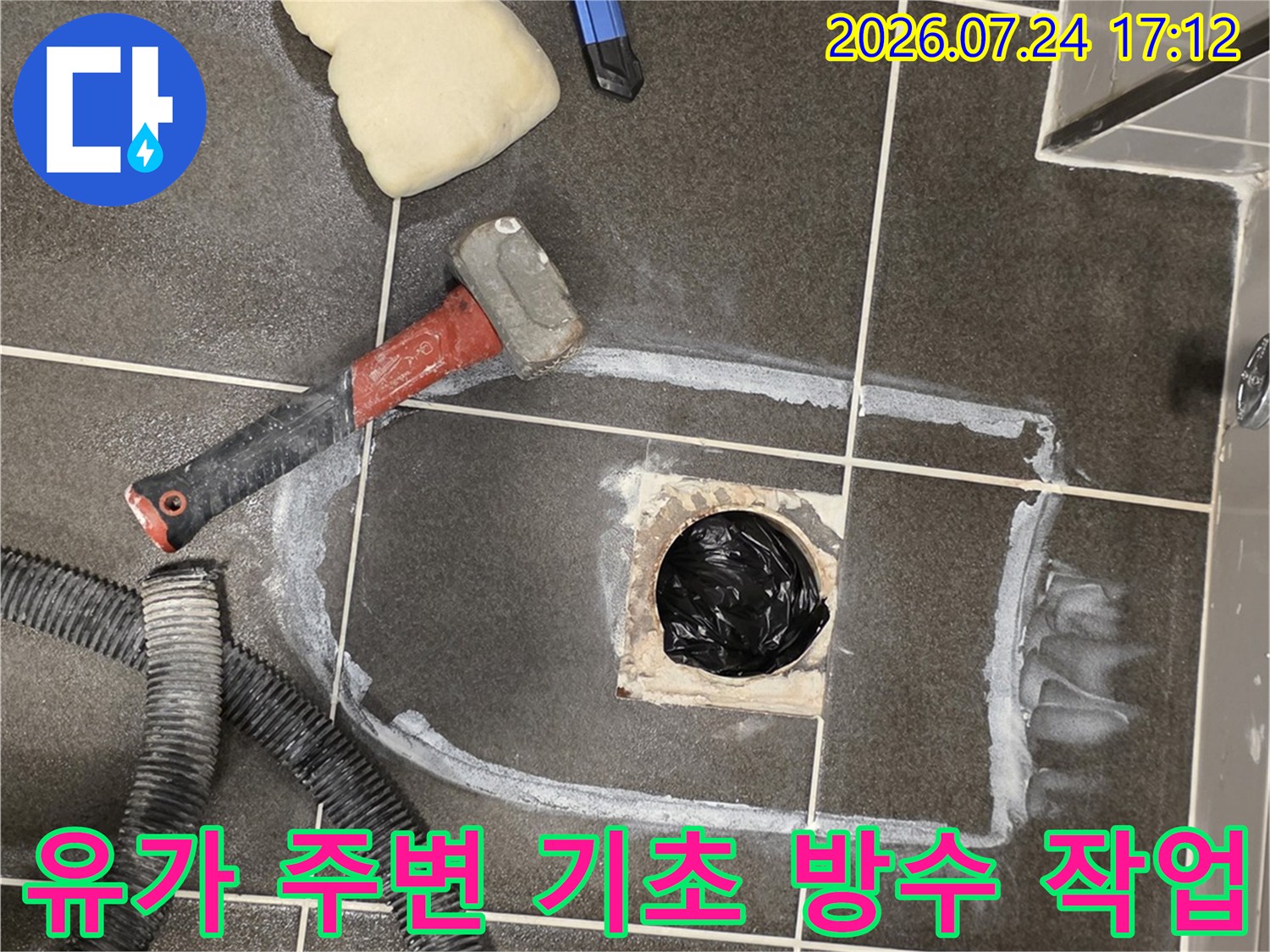 배수구 주변을 파내어 확인한 누수 지점과 배출용 배관의 상태