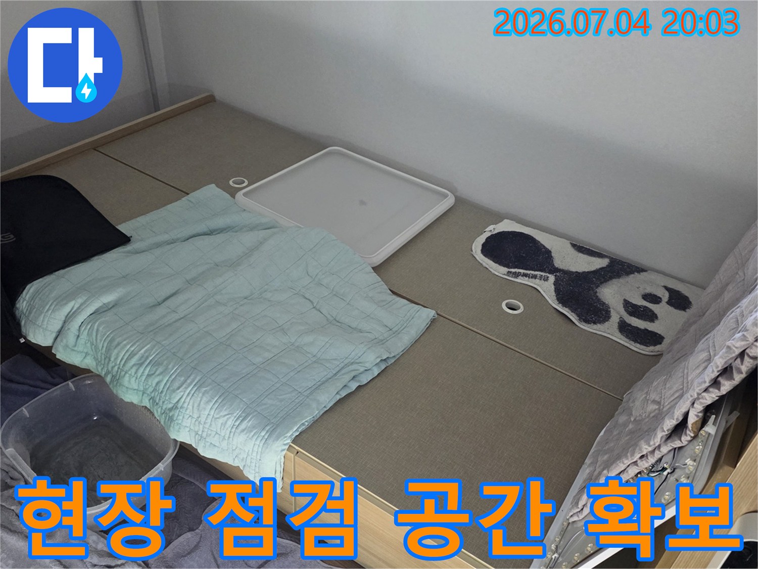 누수 탐지 전 배관 주변의 장애물을 제거한 모습입니다.