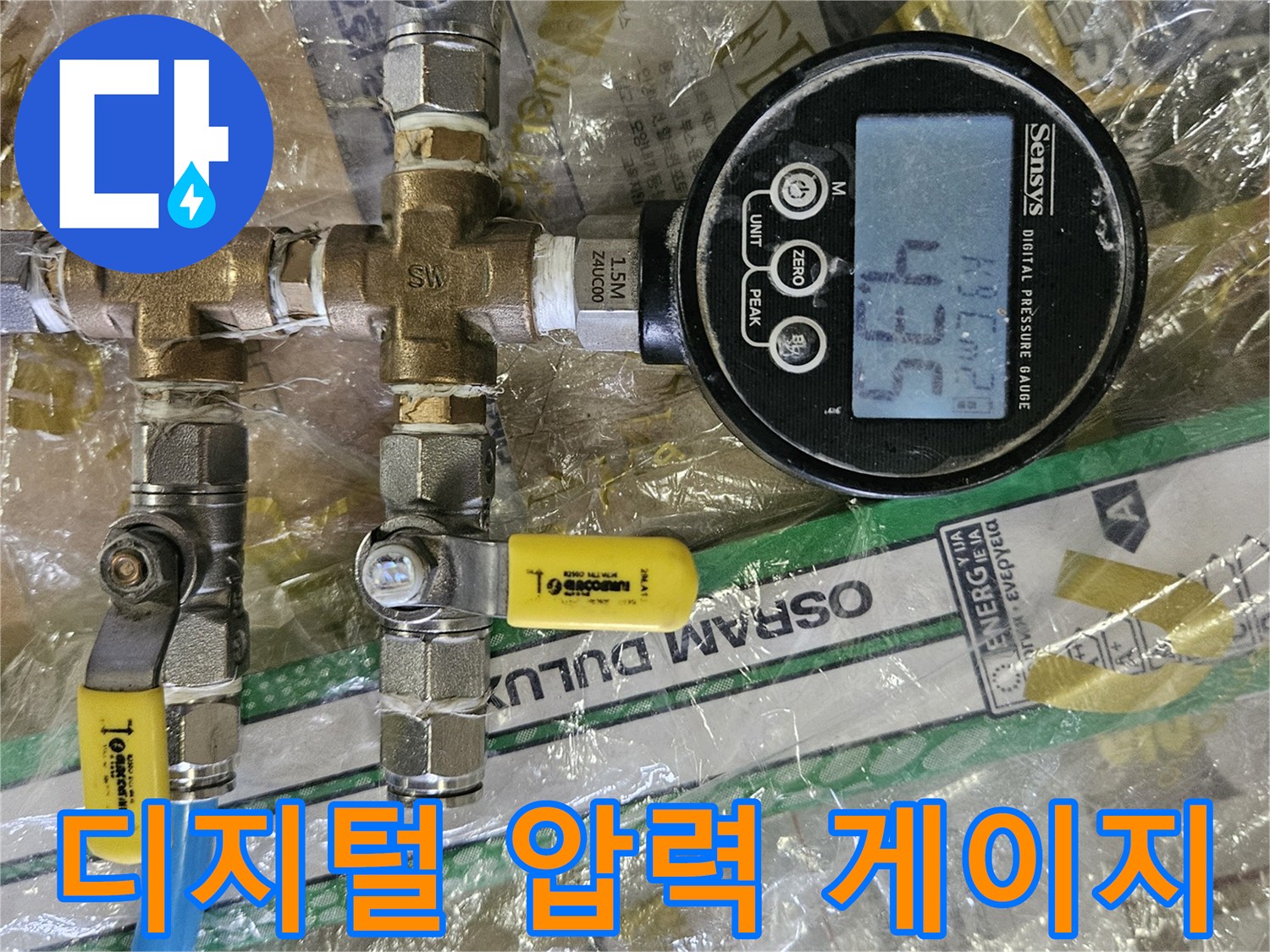 배관-연결-지점에-설치된-디지털-압력계의-실시간-수치-표시-상태