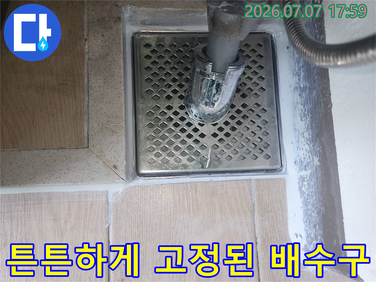 금속제 유가 프레임과 세탁기 호스 연결부 상세도