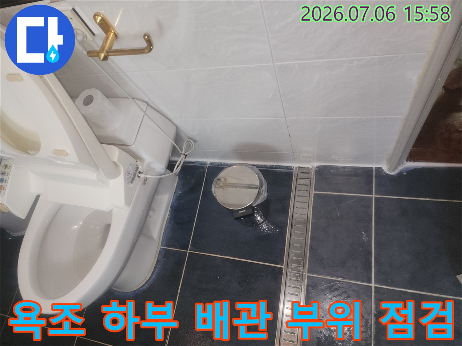 양질의 시공을 위해 욕조 밑 배관과 밸브 주변을 정밀하게 조사하는 사진