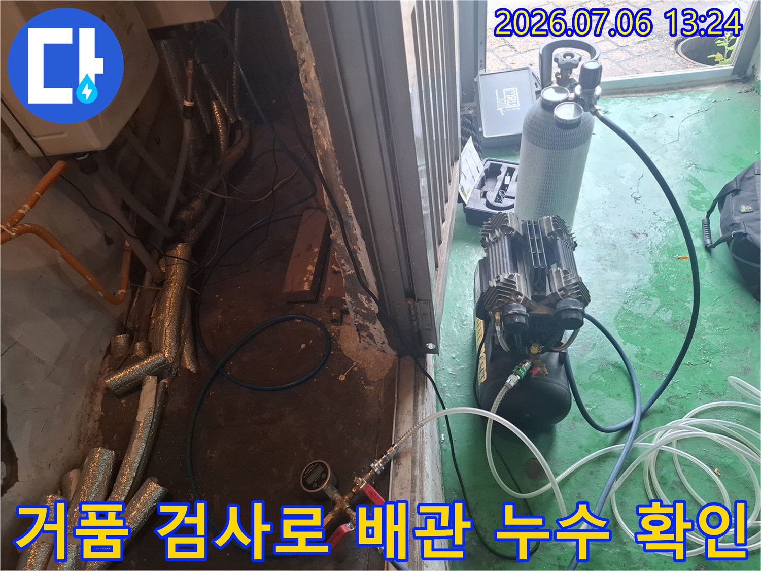 가스 탐지기를 활용하여 노출된 온수 배관의 균열 및 파손 부위를 정밀하게 조사하는 모습입니다.