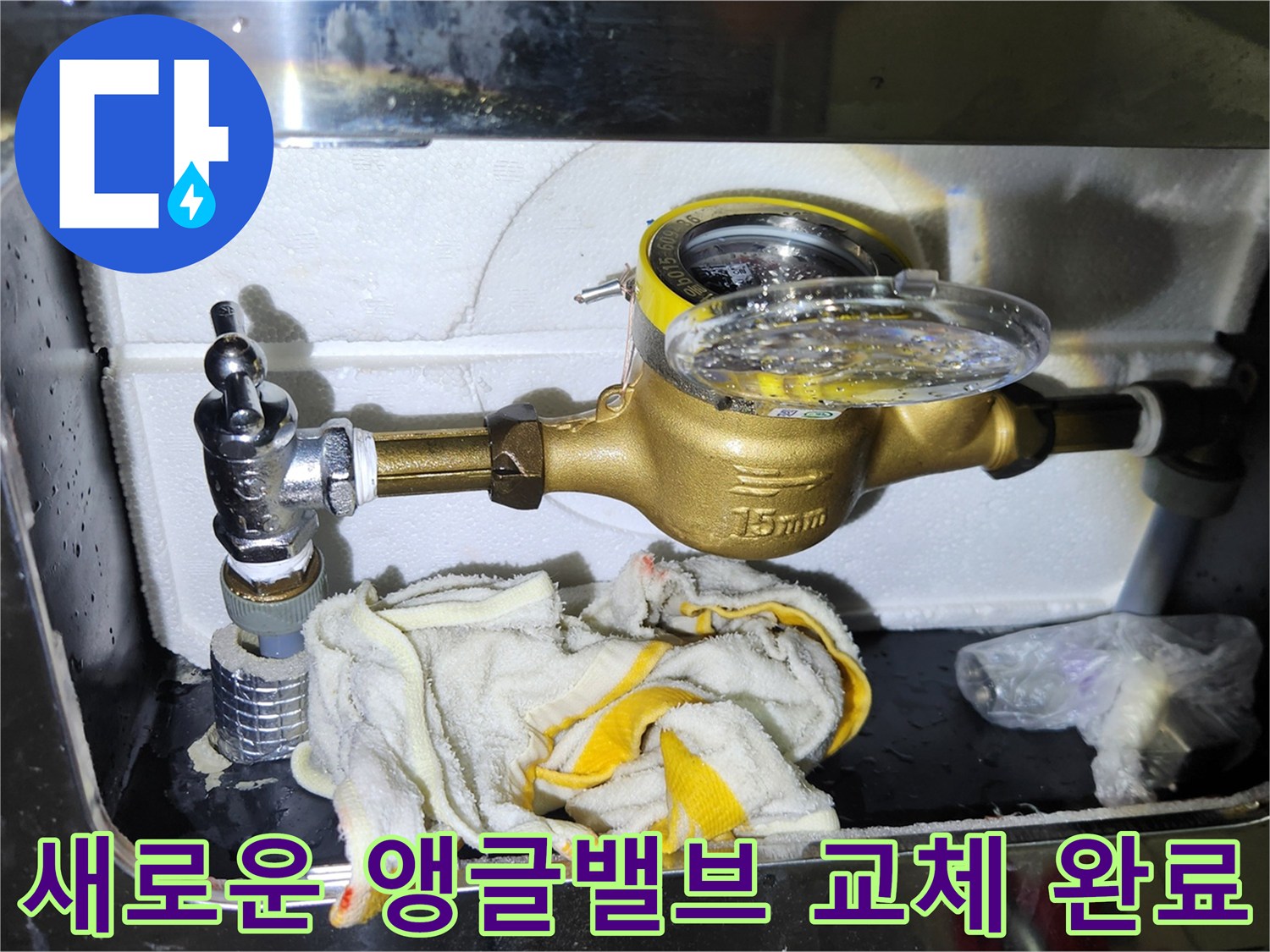 배관과 연결된 황동색 소재의 새 앵글밸브