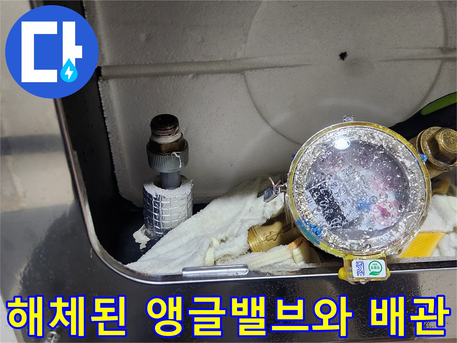 수도_계량기_부품분리-노후한 부속을 해체하여 누수 지점을 확인하는 과정