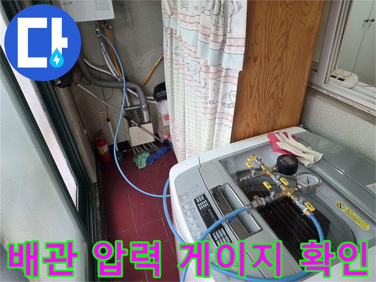 수도-배관의-이상-유무를-판별하기-위한-압력-게이지-설치