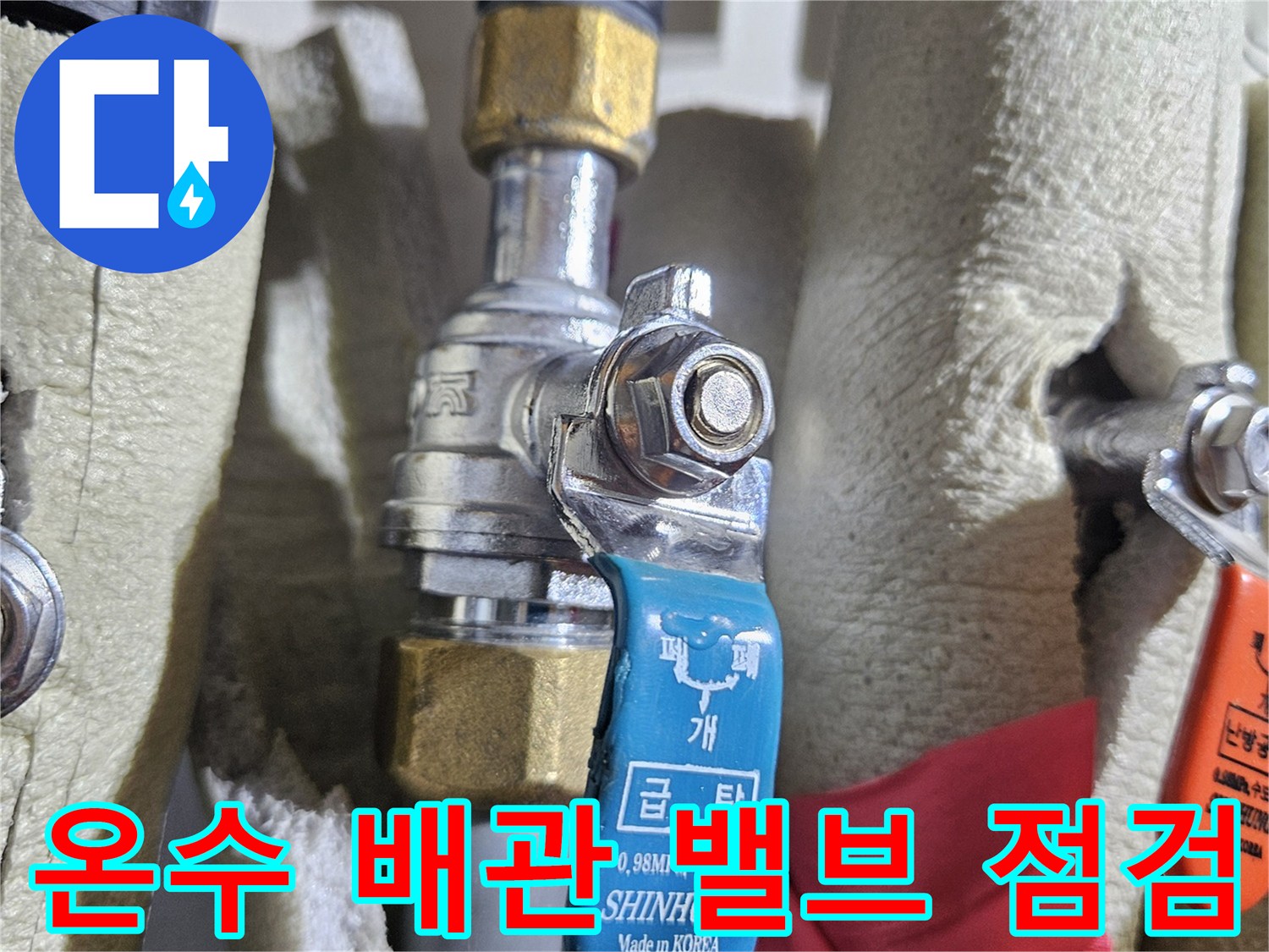 금속-재질의-배관-밸브와-단열재-마감-상태