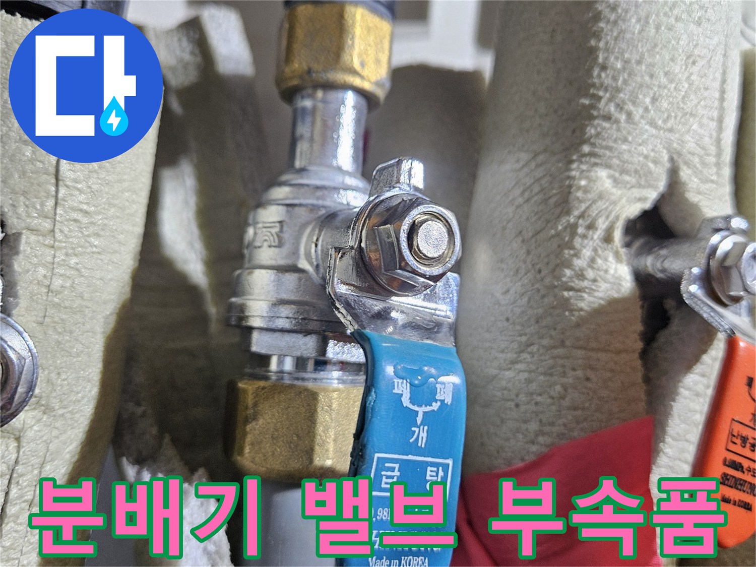 금속제-배관-밸브와-연결-소켓의-상태-촬영