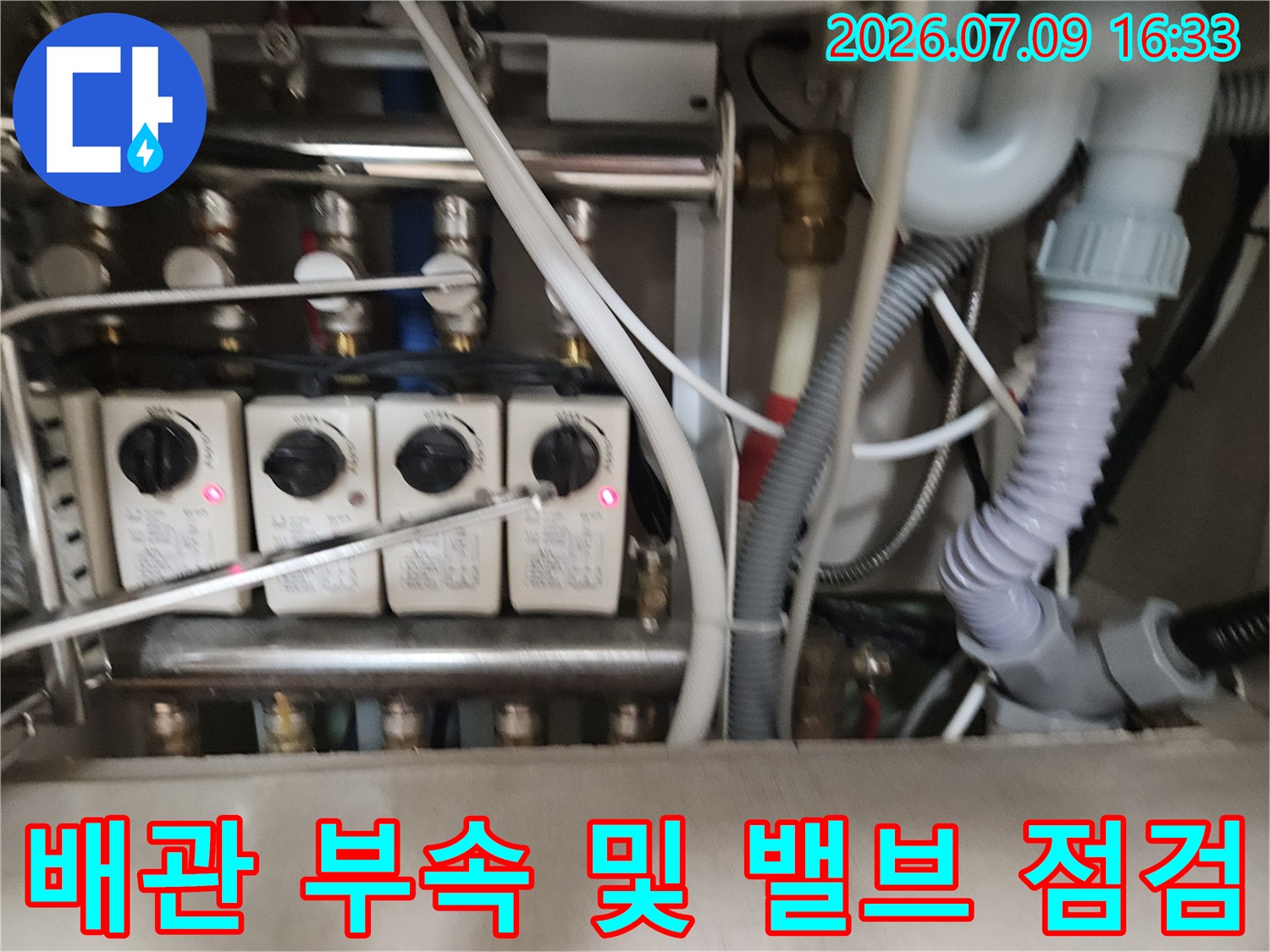 보일러실의 제어 밸브와 배관들이 연결된 상세 모습