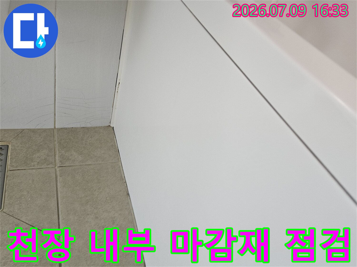 흰색 천장 판넬과 배관이 위치한 공간을 촬영한 사진