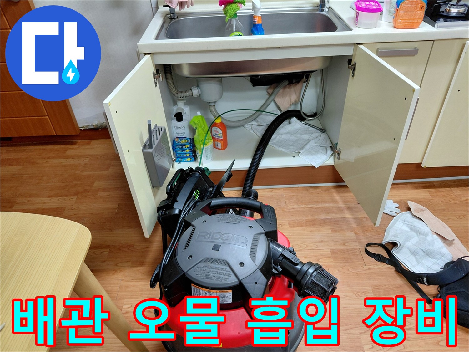 의정기-싱크대-하부장-석션기-가동-모습