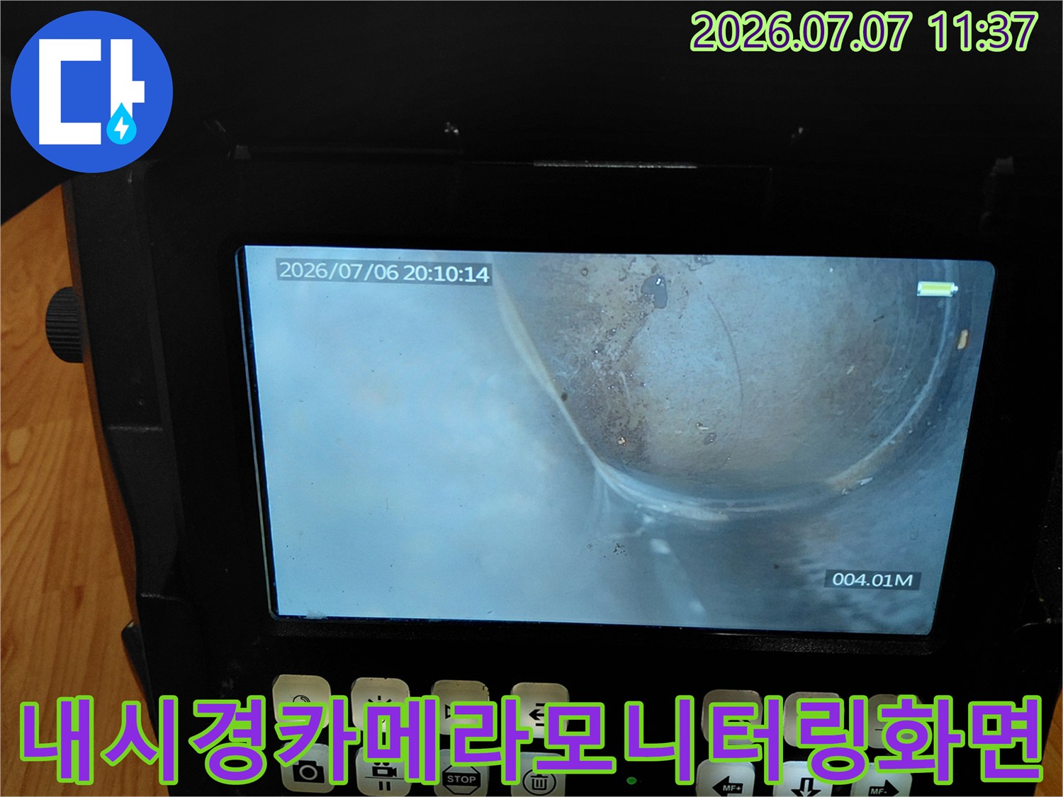 전문 내시경 장비를 활용하여 배관 내부 청소 상태를 실시간 모니터링하는 장면