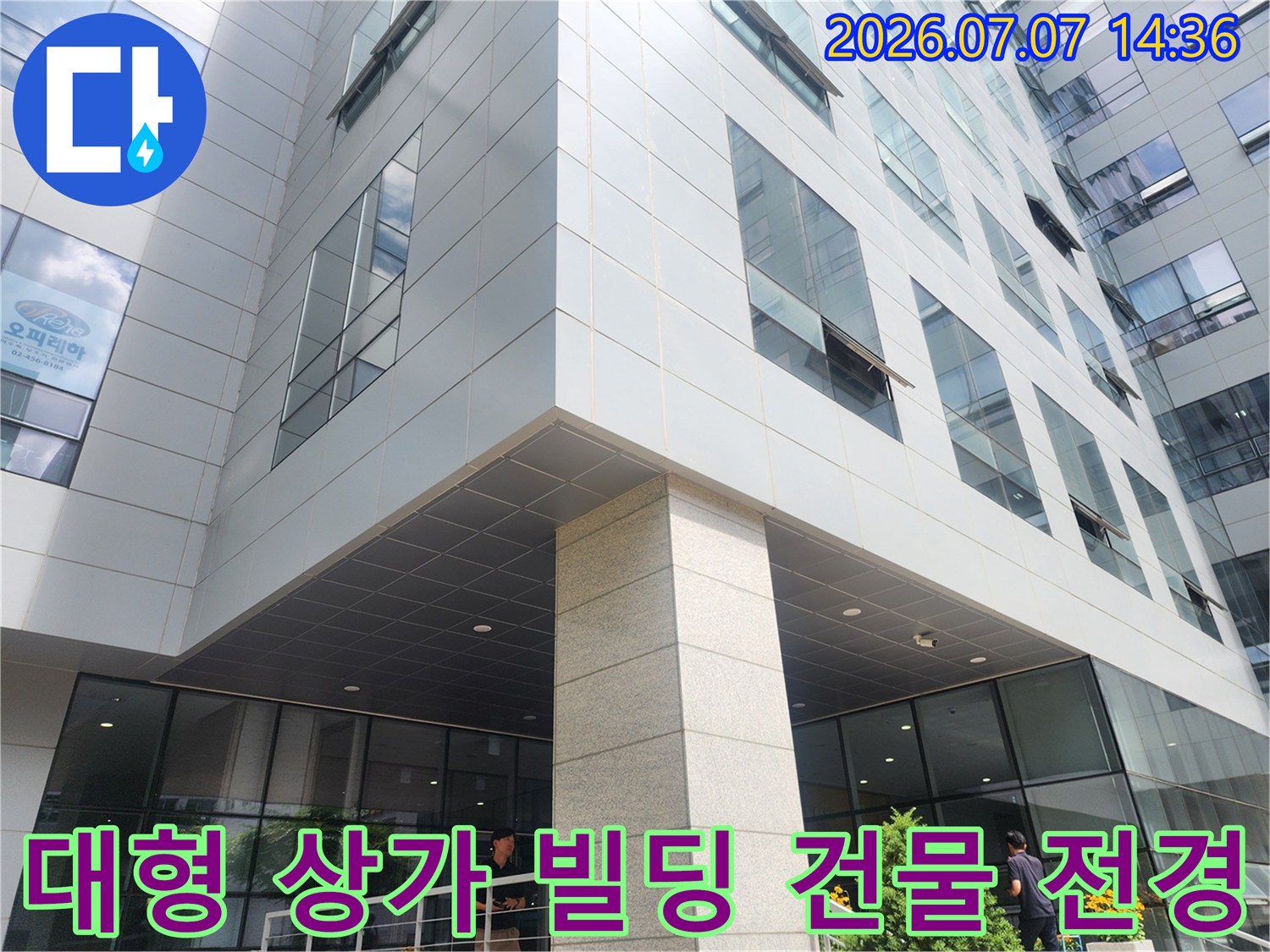 현대적이고 세련된 외벽을 갖춘 대규모 상업용 건축물 입구